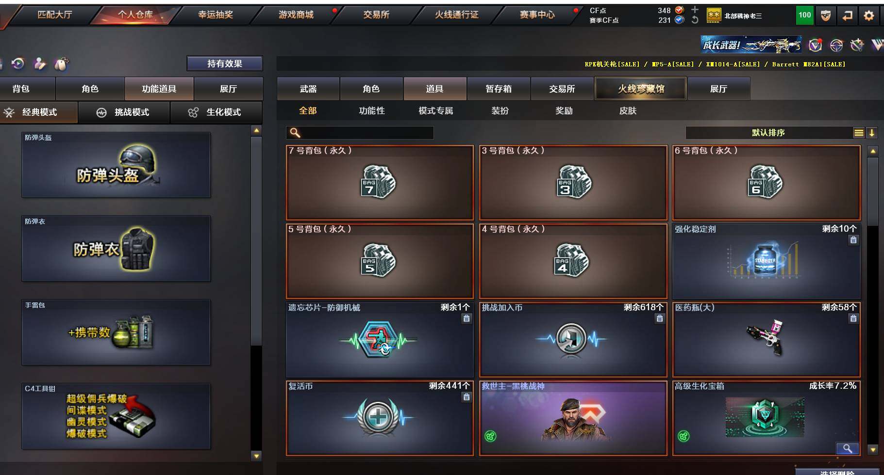 CFEY315086穿越火线账号详情图17 CFEY315086穿越火线账号详情图17