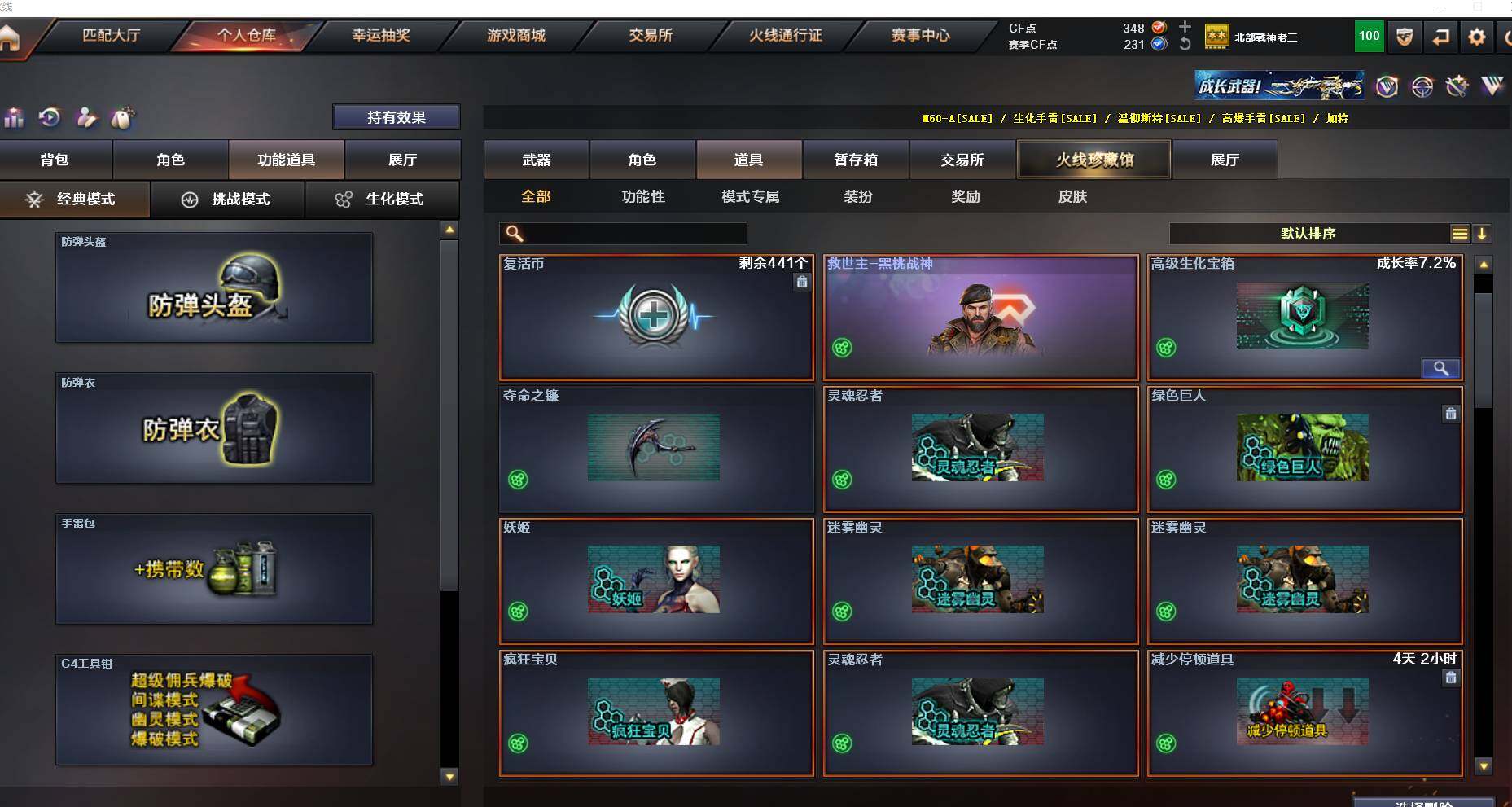 CFEY315086穿越火线账号详情图18 CFEY315086穿越火线账号详情图18