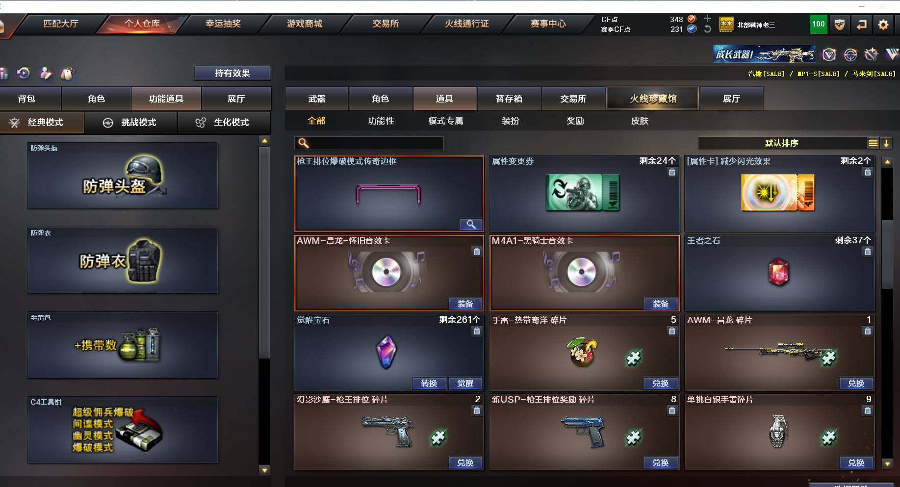 CFEY315086穿越火线账号详情图19 CFEY315086穿越火线账号详情图19