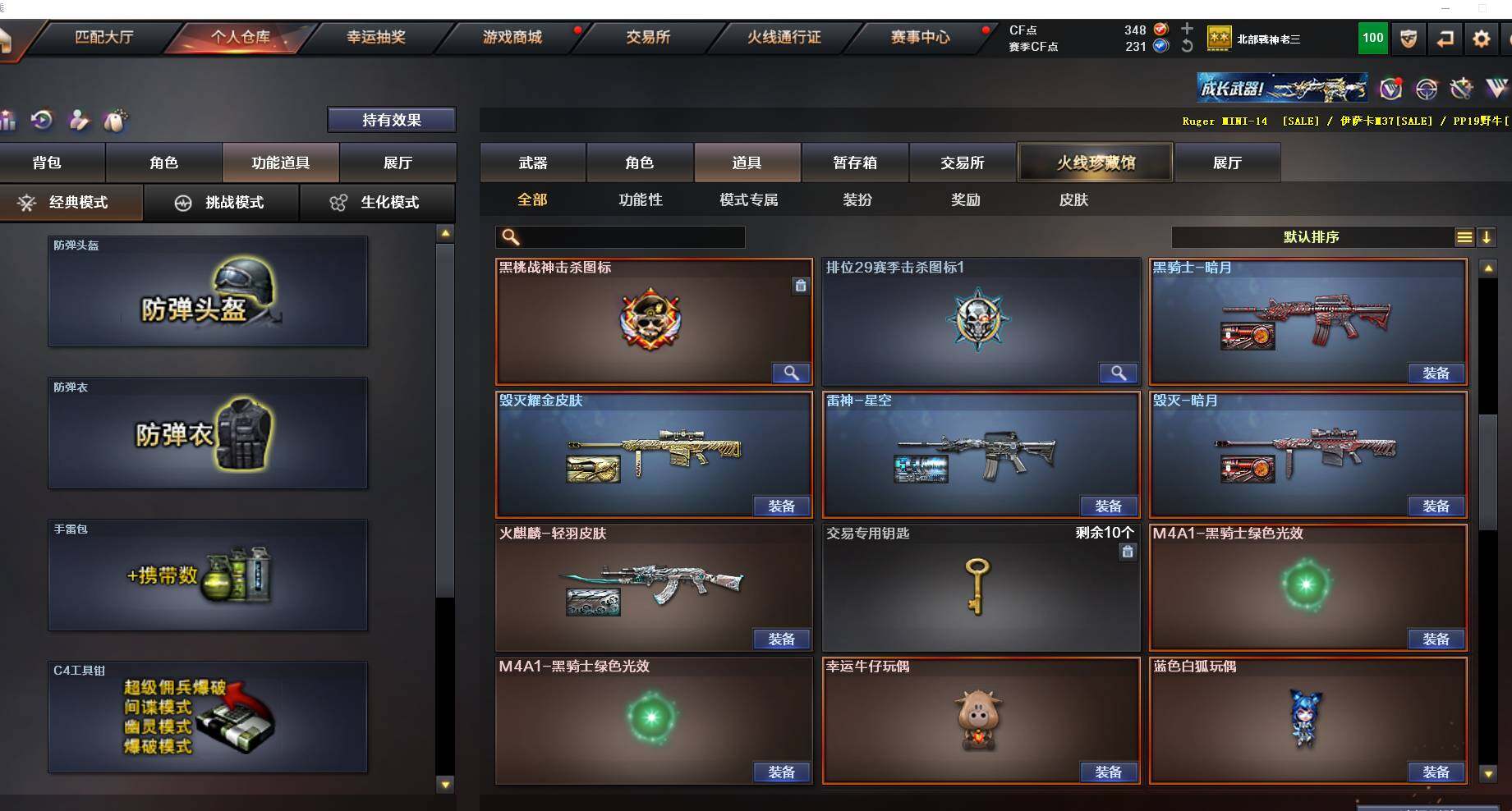 CFEY315086穿越火线账号详情图20 CFEY315086穿越火线账号详情图20