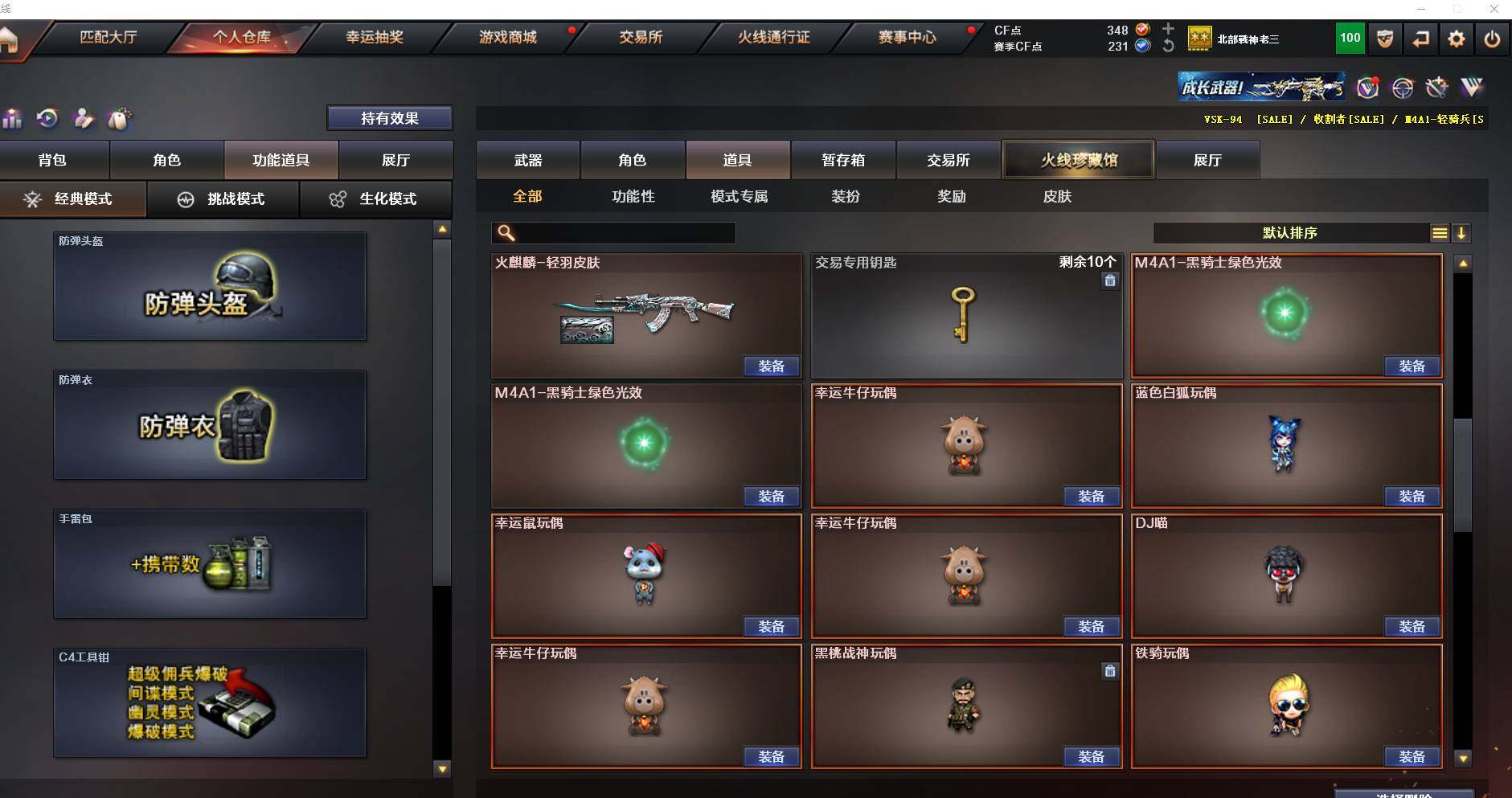 CFEY315086穿越火线账号详情图21 CFEY315086穿越火线账号详情图21