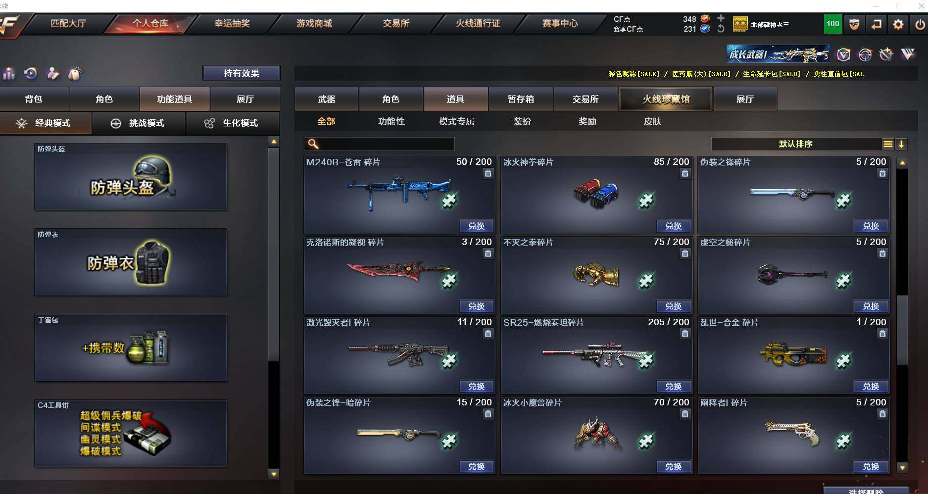 CFEY315086穿越火线账号详情图22 CFEY315086穿越火线账号详情图22