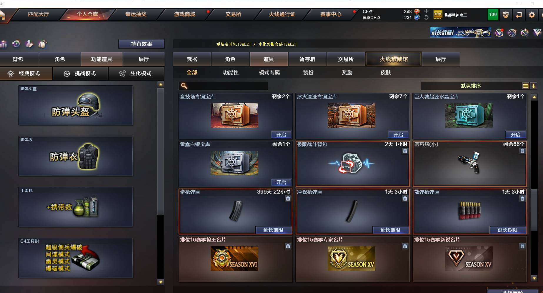CFEY315086穿越火线账号详情图23 CFEY315086穿越火线账号详情图23