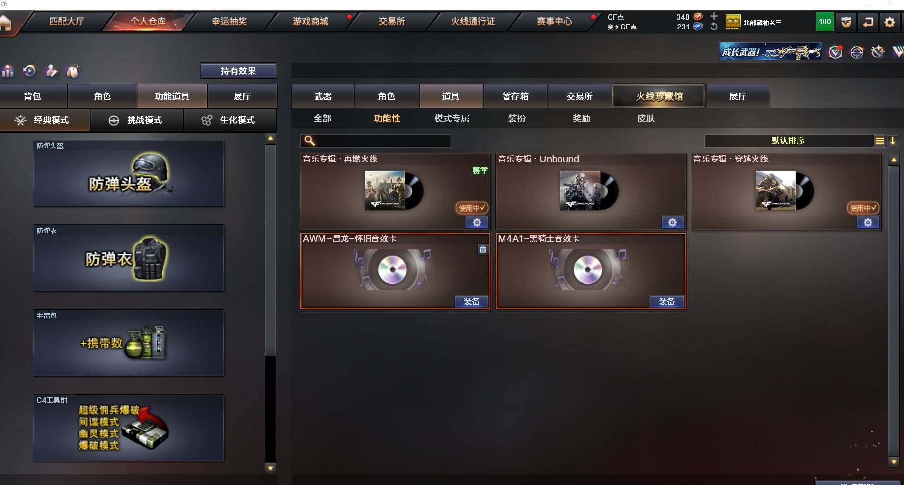 CFEY315086穿越火线账号详情图10 CFEY315086穿越火线账号详情图10