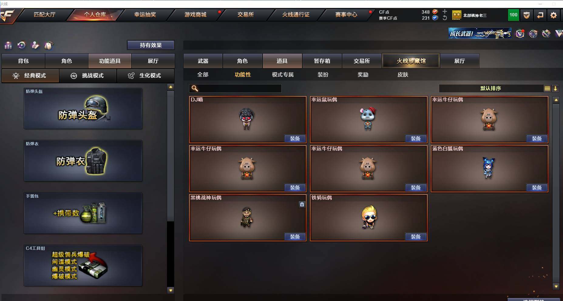 CFEY315086穿越火线账号详情图24 CFEY315086穿越火线账号详情图24