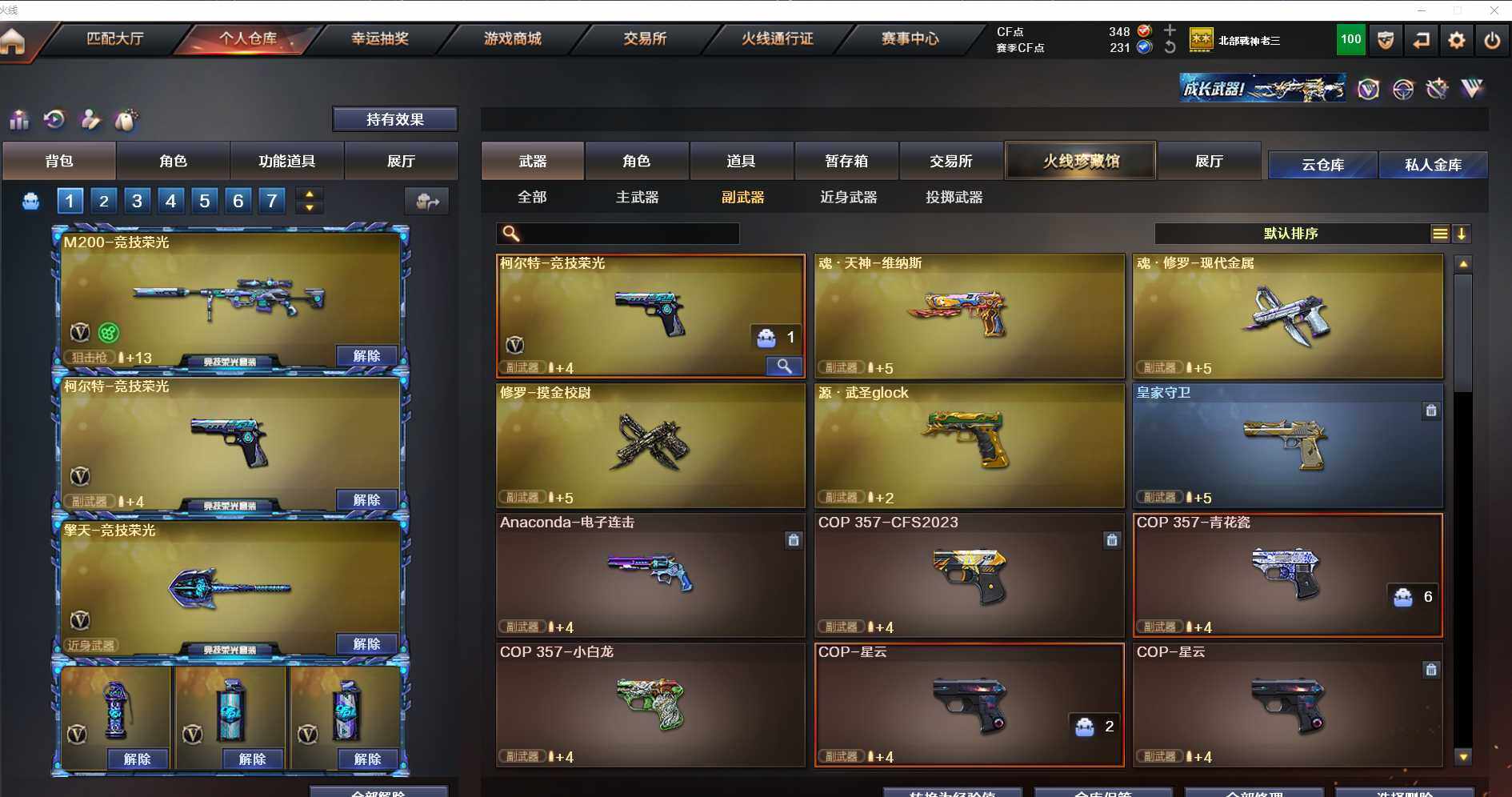 CFEY315086穿越火线账号详情图8 CFEY315086穿越火线账号详情图8