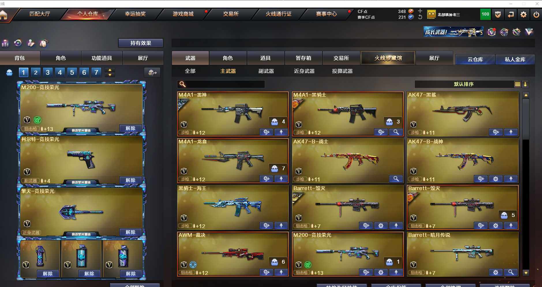 CFEY315086穿越火线账号详情图6 CFEY315086穿越火线账号详情图6