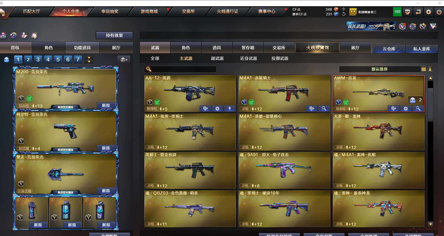CFEY315086穿越火线账号详情图7 CFEY315086穿越火线账号详情图7