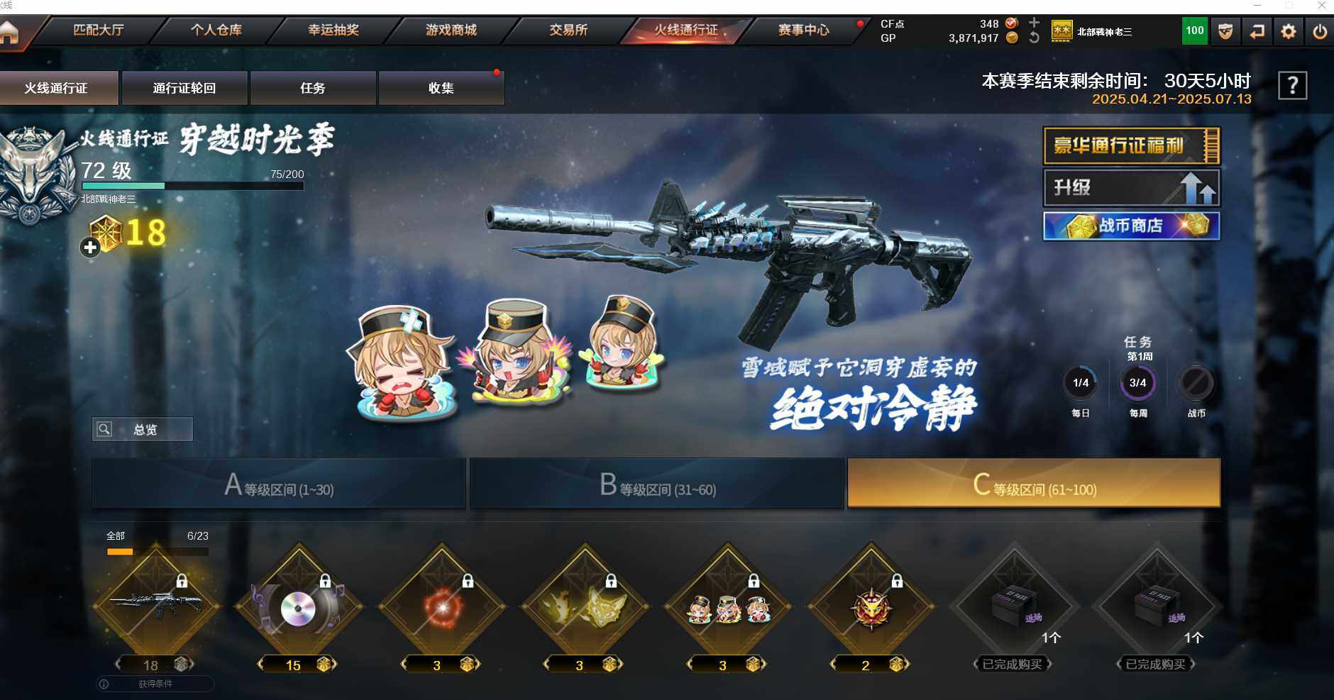 CFEY315086穿越火线账号详情图25 CFEY315086穿越火线账号详情图25