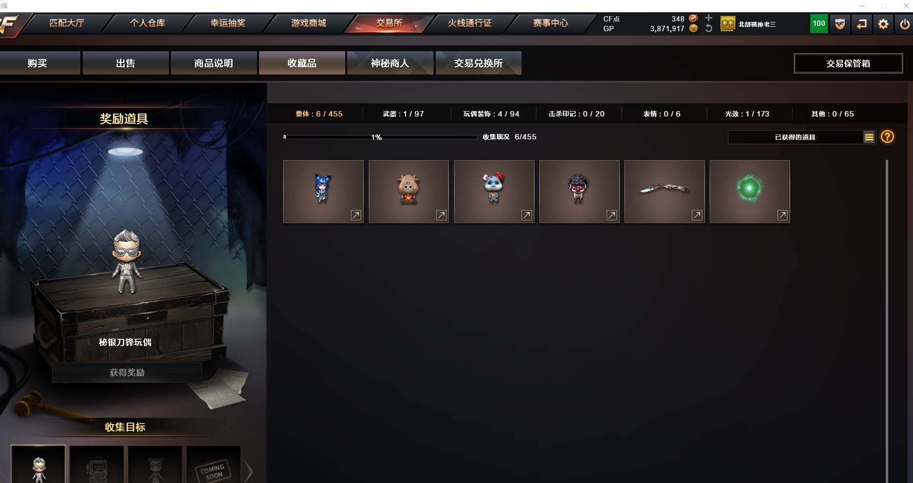 CFEY315086穿越火线账号详情图26 CFEY315086穿越火线账号详情图26