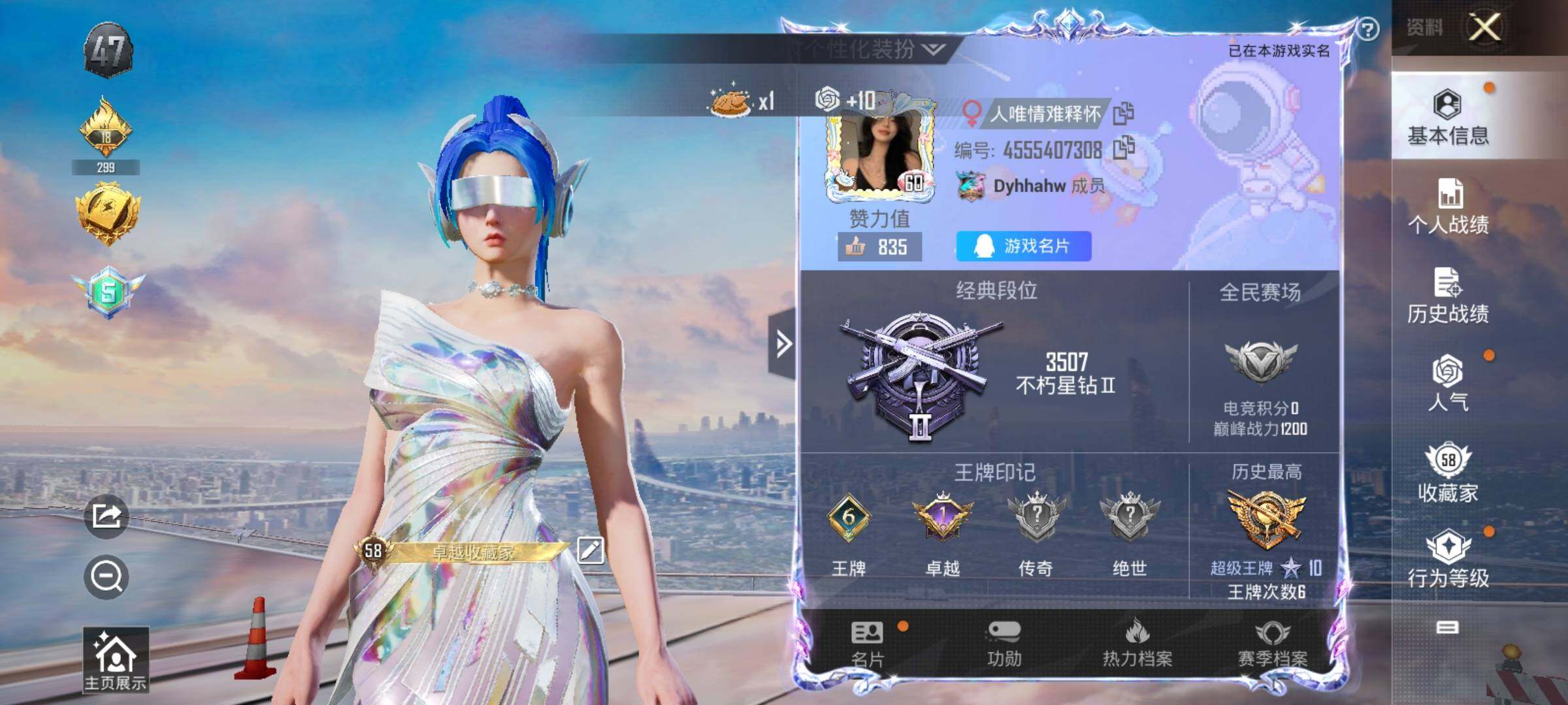 HPYXS3295996和平精英账号详情图2 HPYXS3295996和平精英账号详情图2