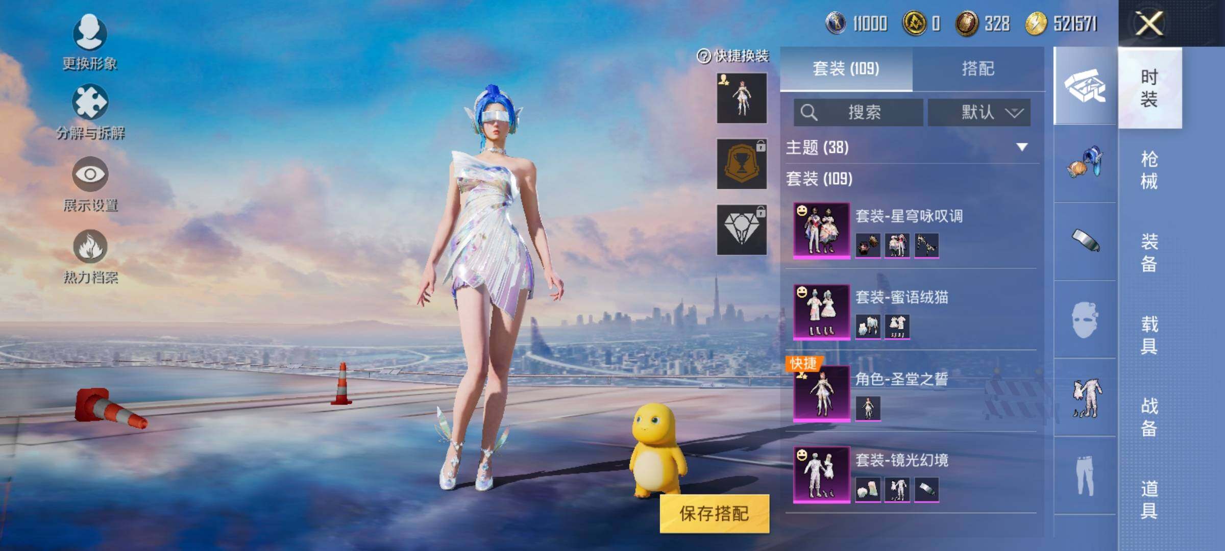 HPYXS3295996和平精英账号详情图6 HPYXS3295996和平精英账号详情图6