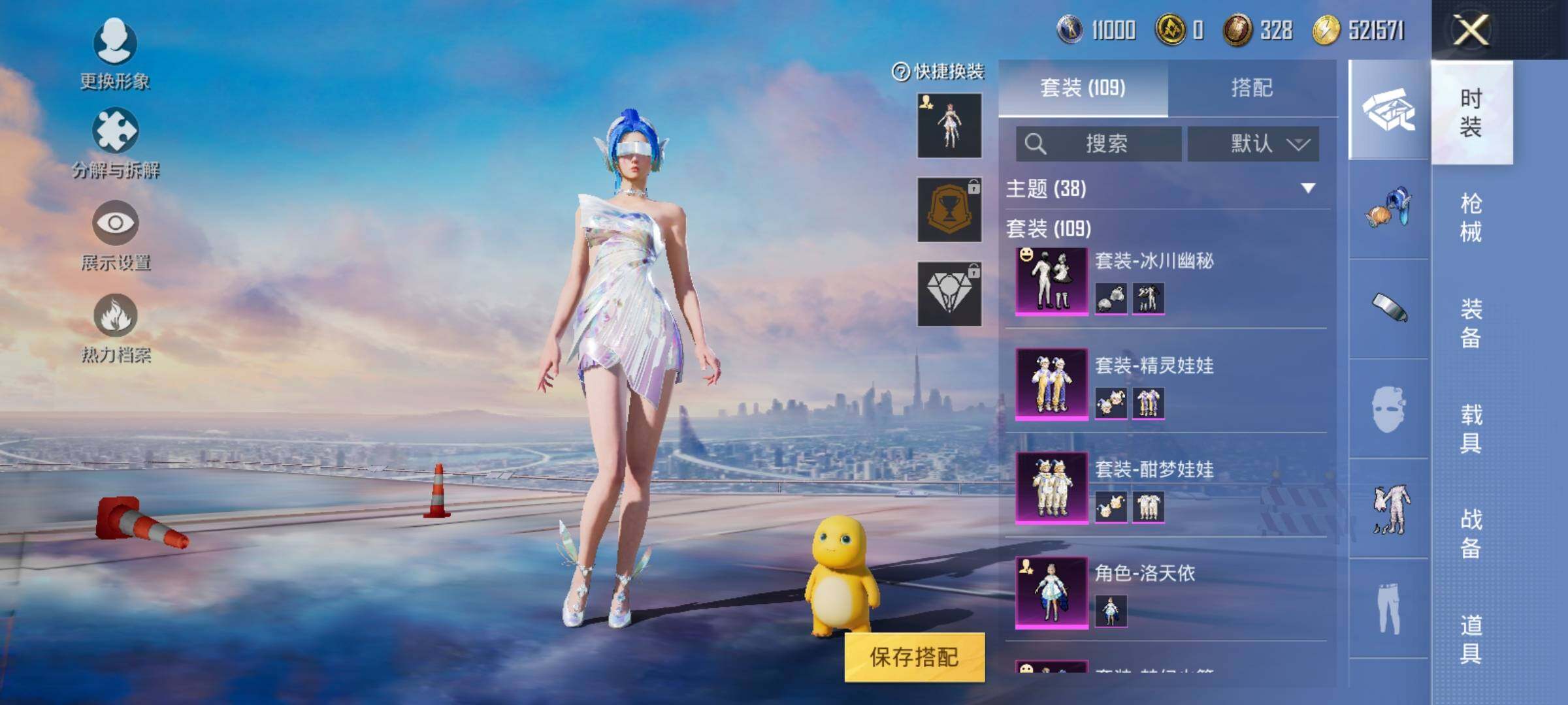 HPYXS3295996和平精英账号详情图8 HPYXS3295996和平精英账号详情图8