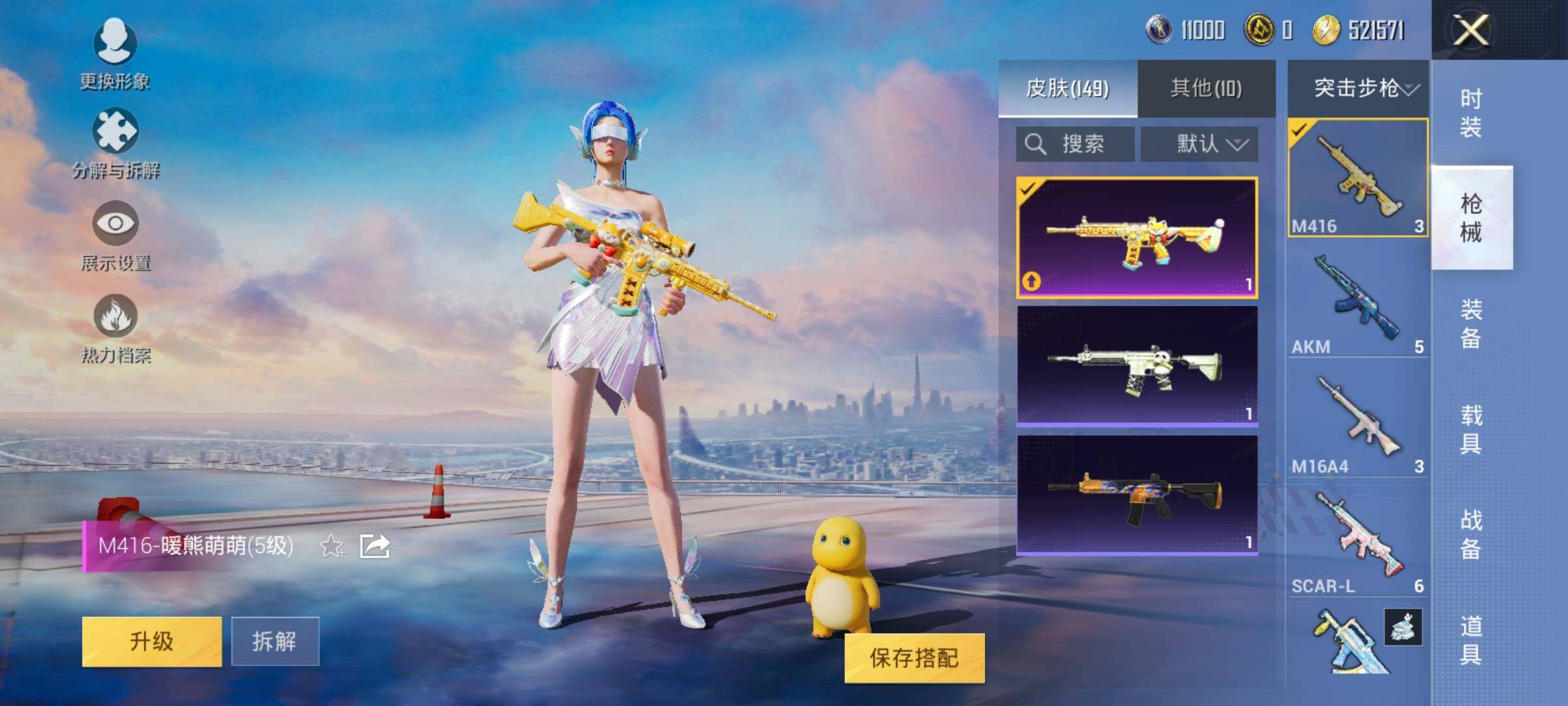 HPYXS3295996和平精英账号详情图13 HPYXS3295996和平精英账号详情图13