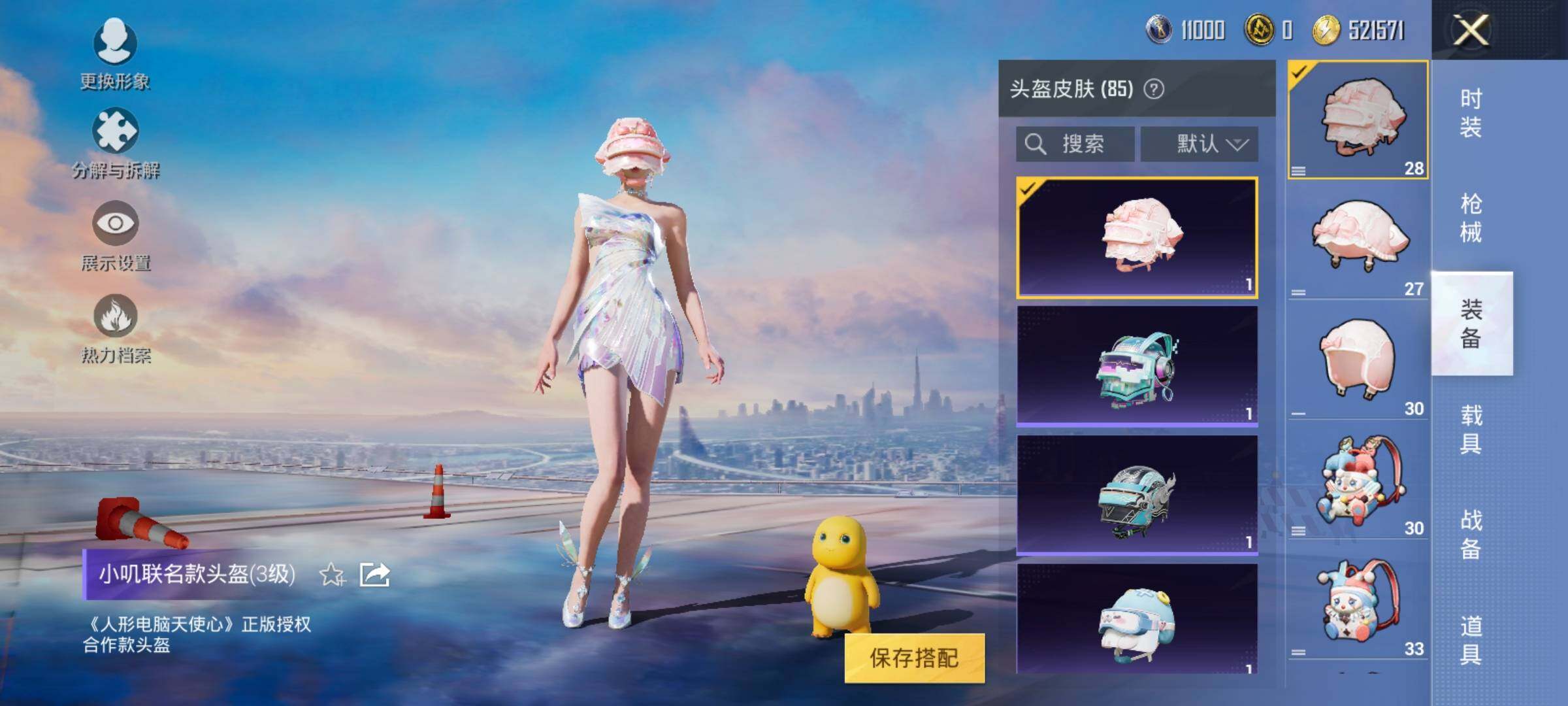 HPYXS3295996和平精英账号详情图14 HPYXS3295996和平精英账号详情图14