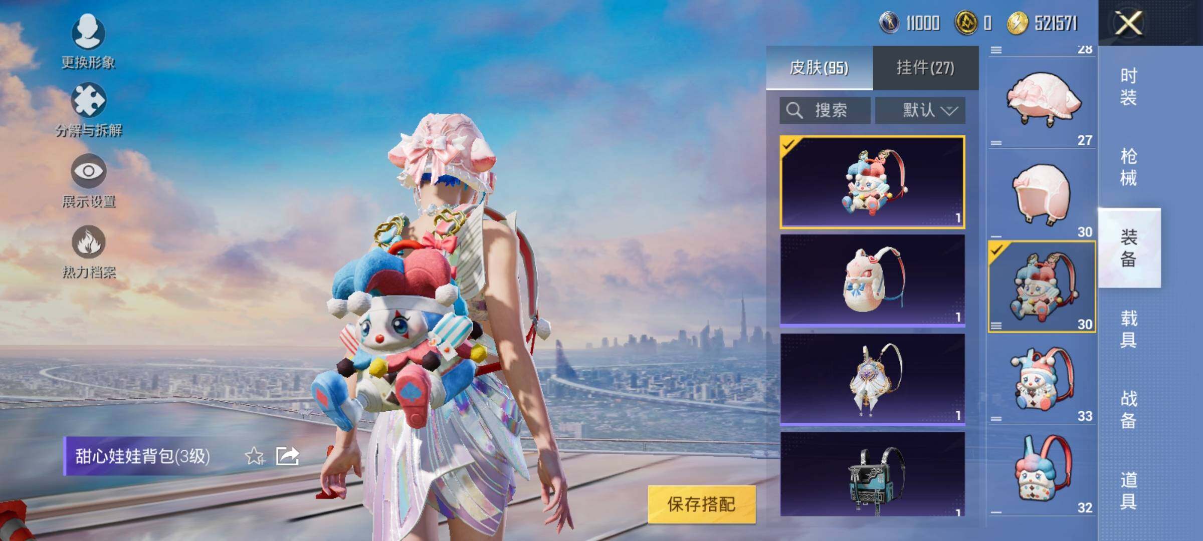 HPYXS3295996和平精英账号详情图15 HPYXS3295996和平精英账号详情图15