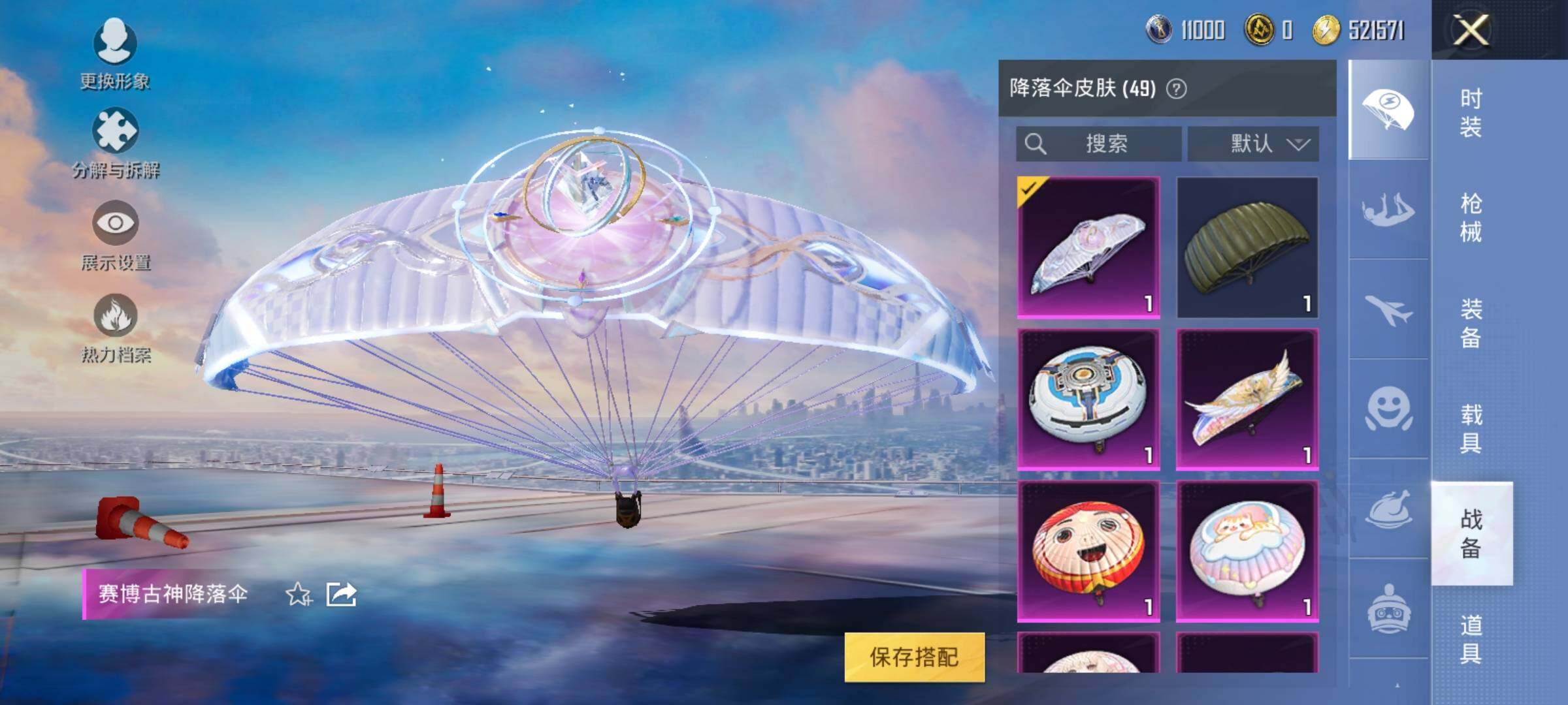 HPYXS3295996和平精英账号详情图16 HPYXS3295996和平精英账号详情图16