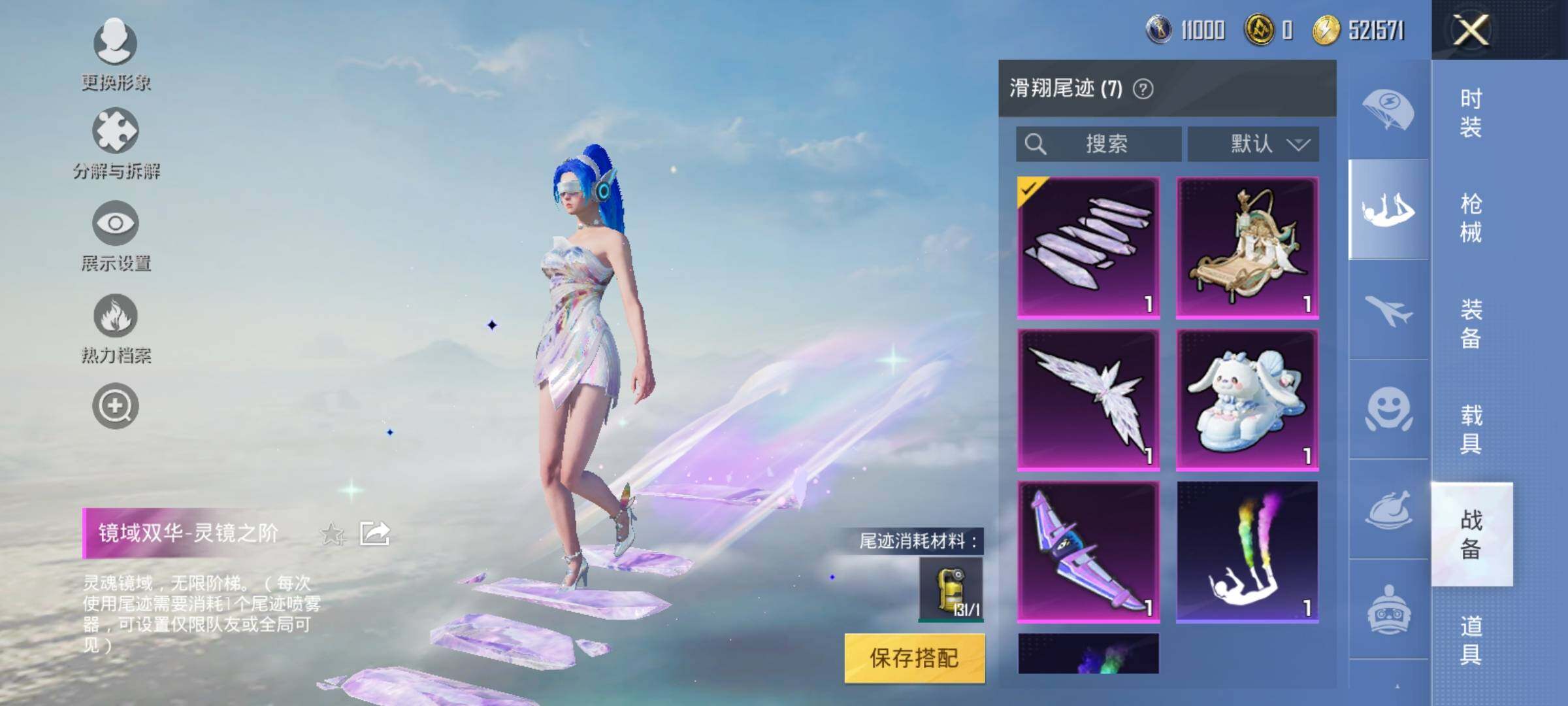 HPYXS3295996和平精英账号详情图17 HPYXS3295996和平精英账号详情图17
