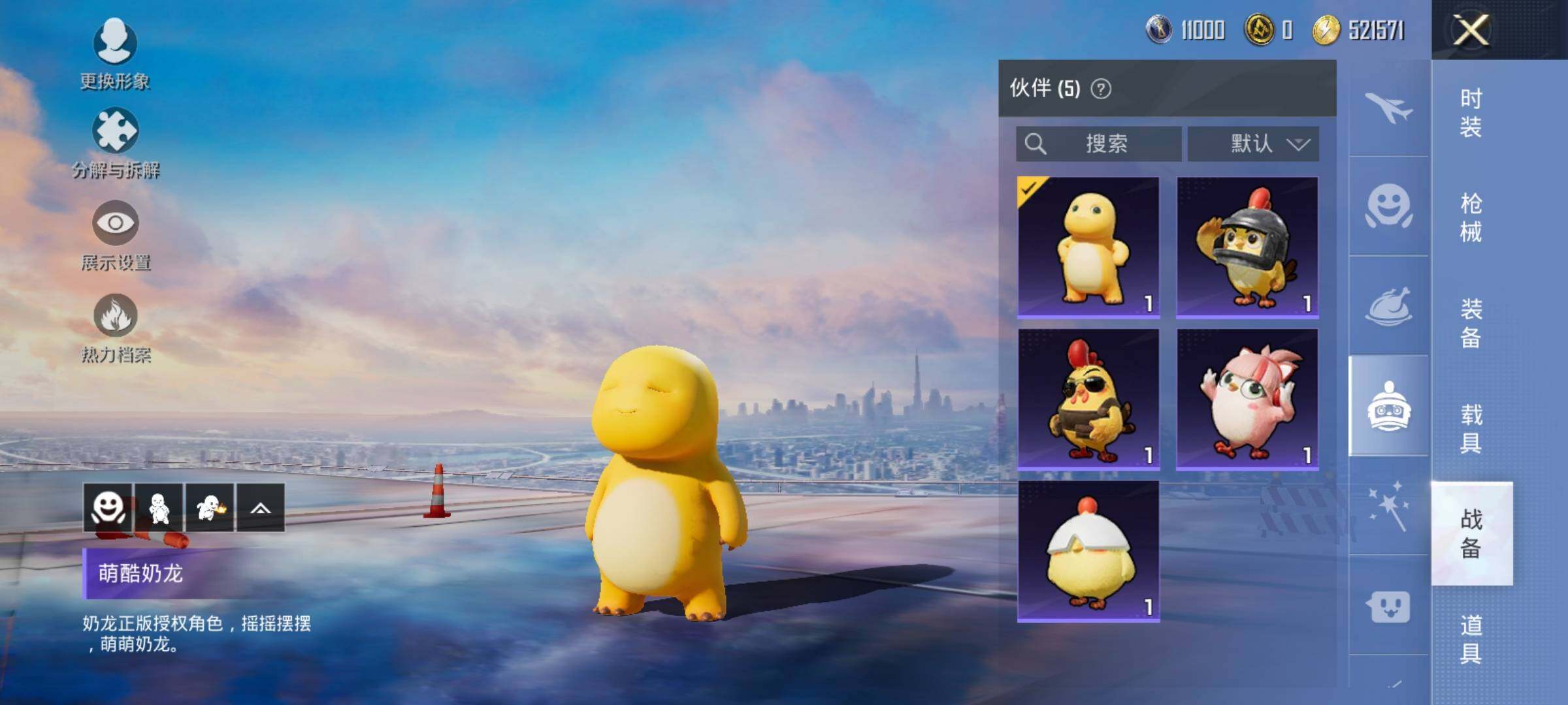 HPYXS3295996和平精英账号详情图19 HPYXS3295996和平精英账号详情图19