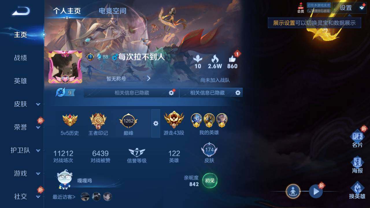 WZEY3166031王者荣耀账号详情图4 WZEY3166031王者荣耀账号详情图4