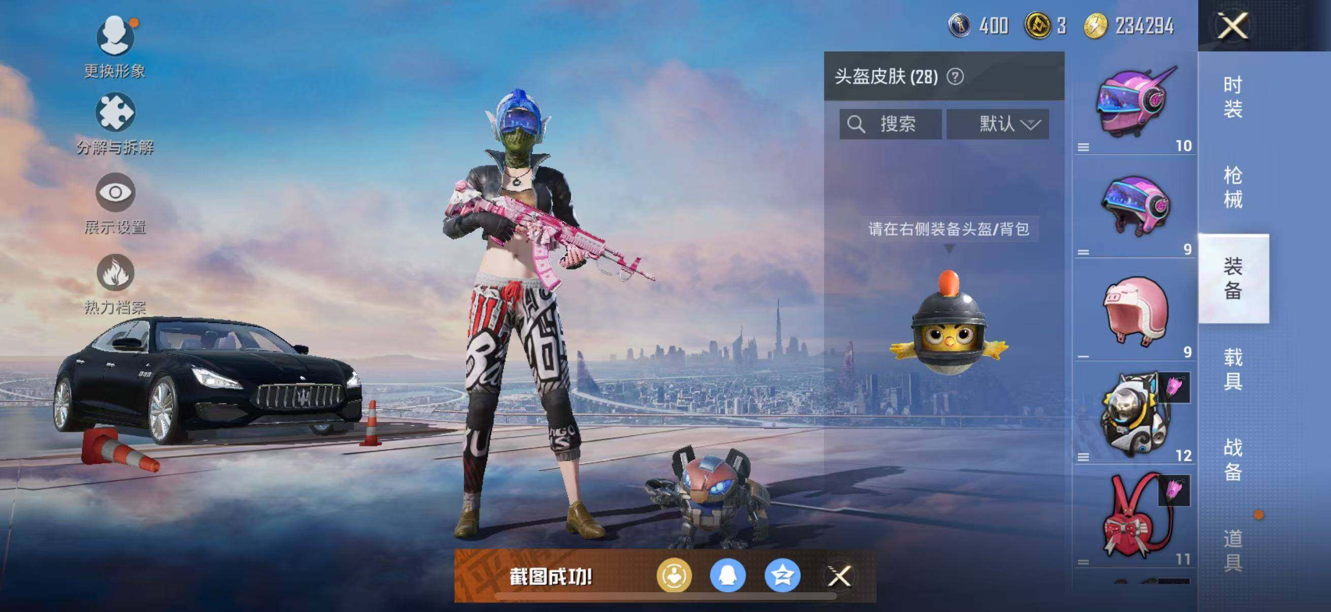 HPJZ3267090和平精英账号详情图5 HPJZ3267090和平精英账号详情图5