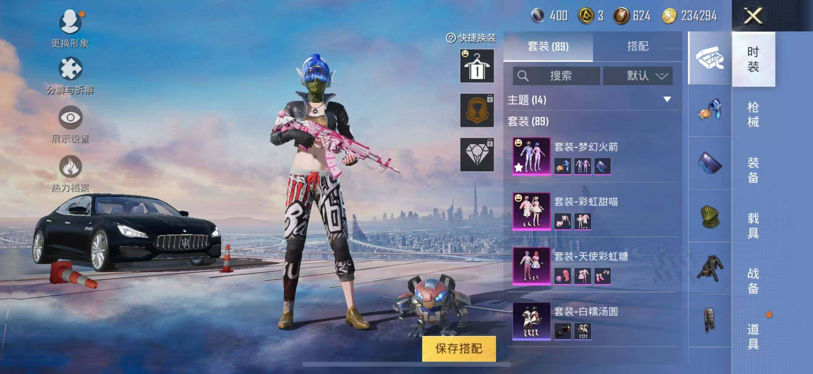 HPJZ3267090和平精英账号详情图7 HPJZ3267090和平精英账号详情图7