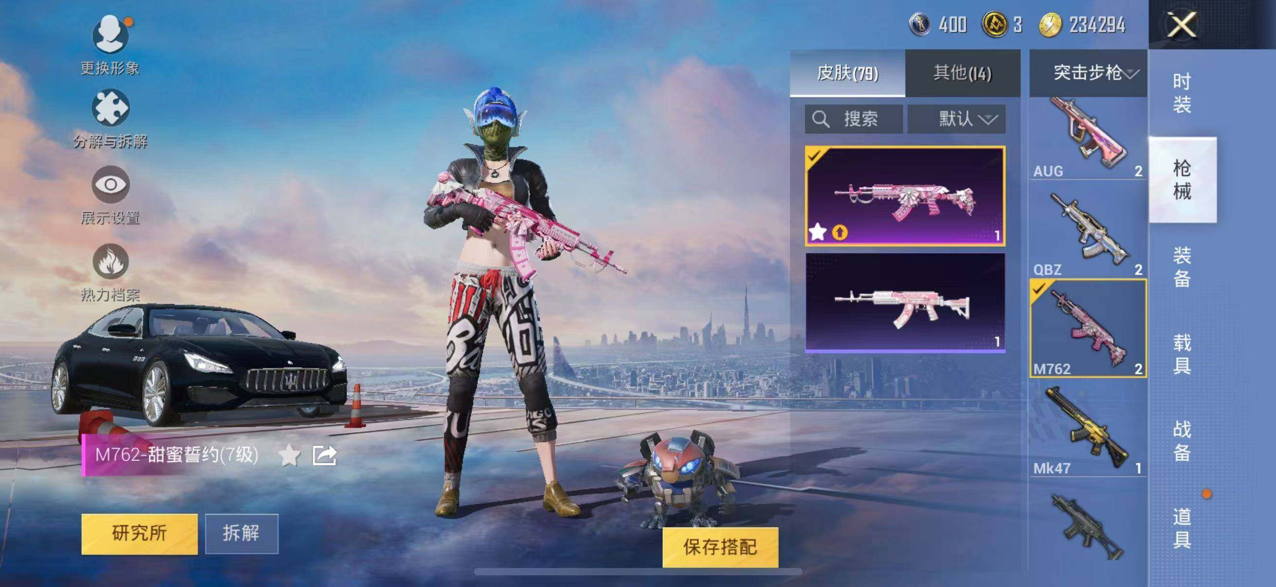 HPJZ3267090和平精英账号详情图8 HPJZ3267090和平精英账号详情图8
