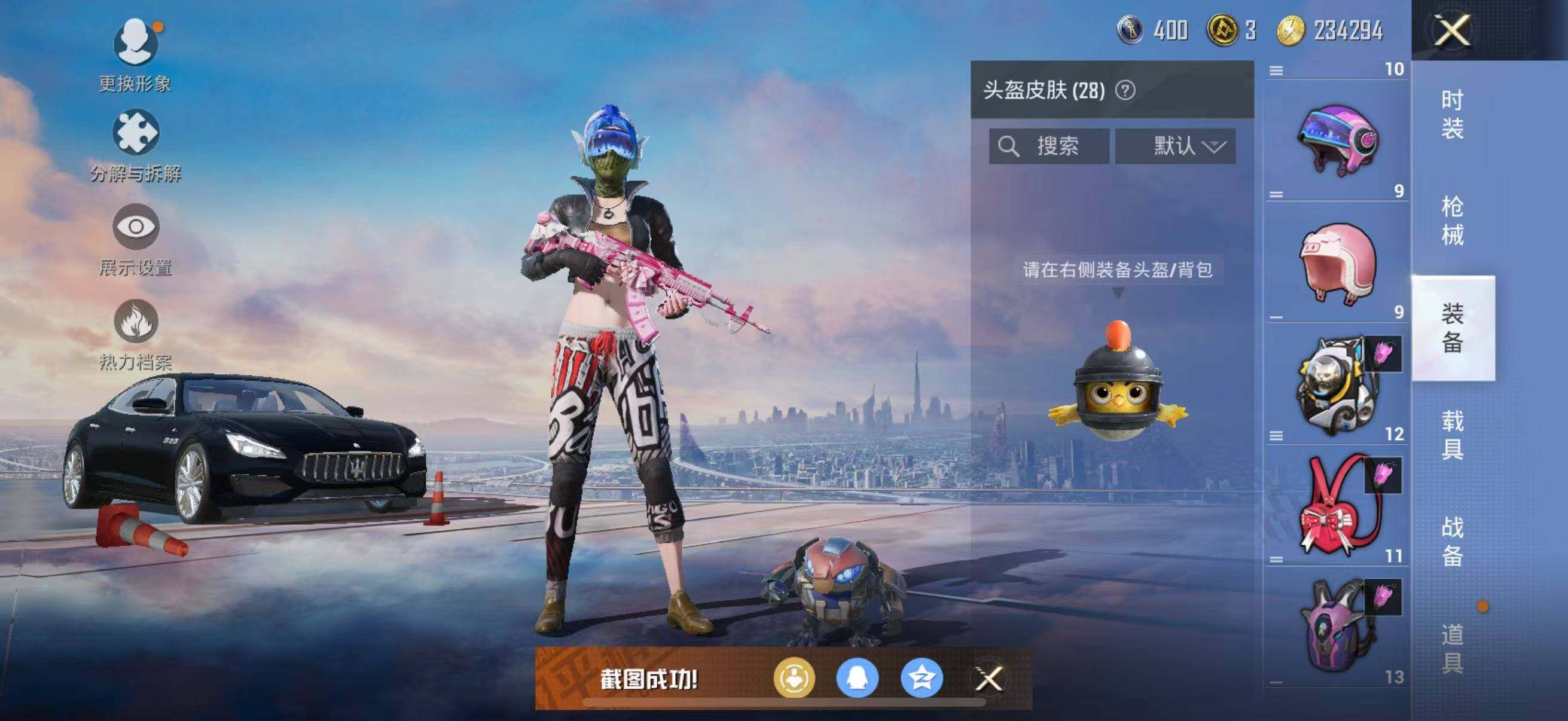 HPJZ3267090和平精英账号详情图9 HPJZ3267090和平精英账号详情图9