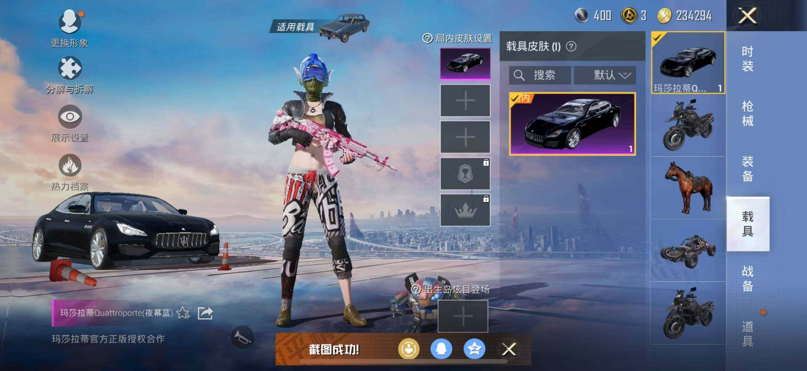 HPJZ3267090和平精英账号详情图10 HPJZ3267090和平精英账号详情图10