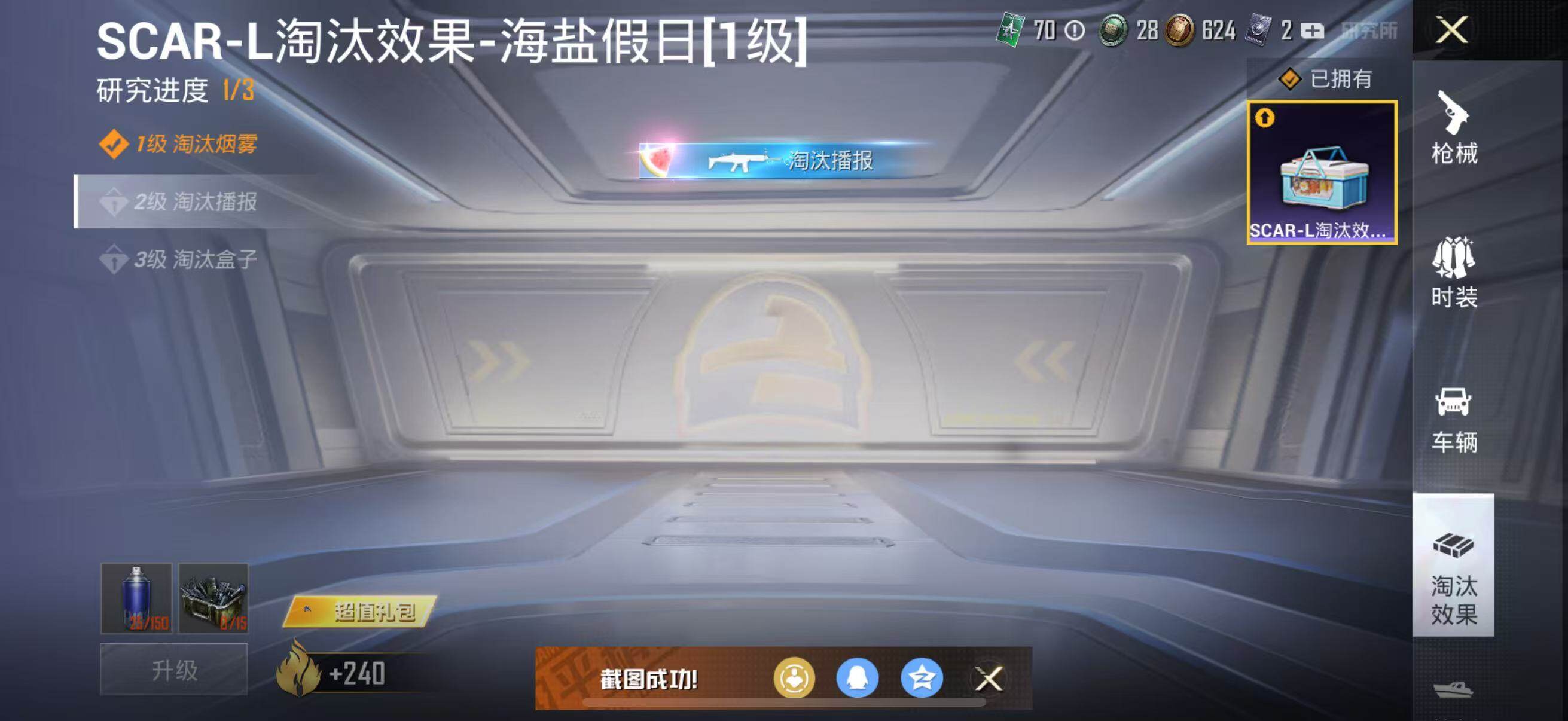 HPJZ3267090和平精英账号详情图13 HPJZ3267090和平精英账号详情图13