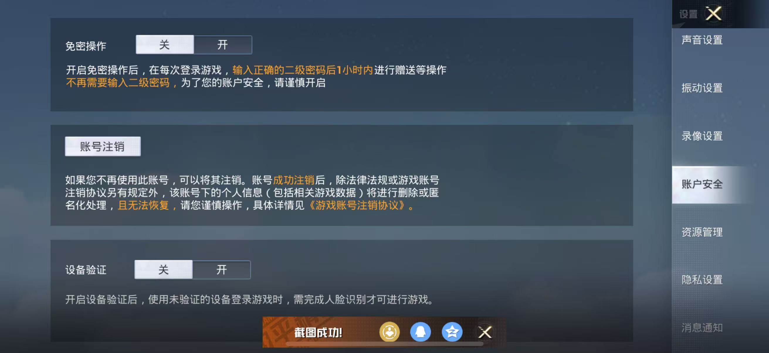 HPJZ3267090和平精英账号详情图14 HPJZ3267090和平精英账号详情图14