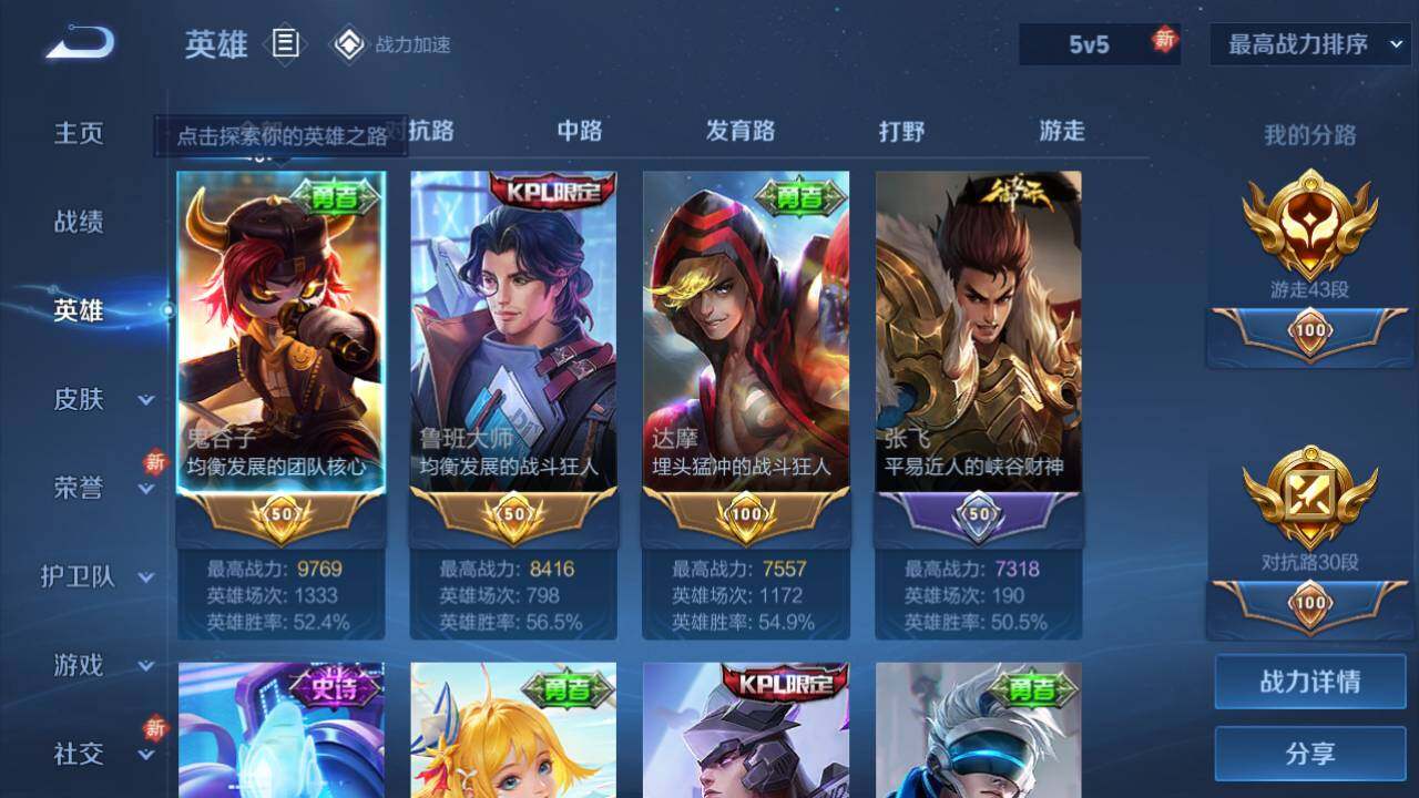 WZEY3166031王者荣耀账号详情图5 WZEY3166031王者荣耀账号详情图5