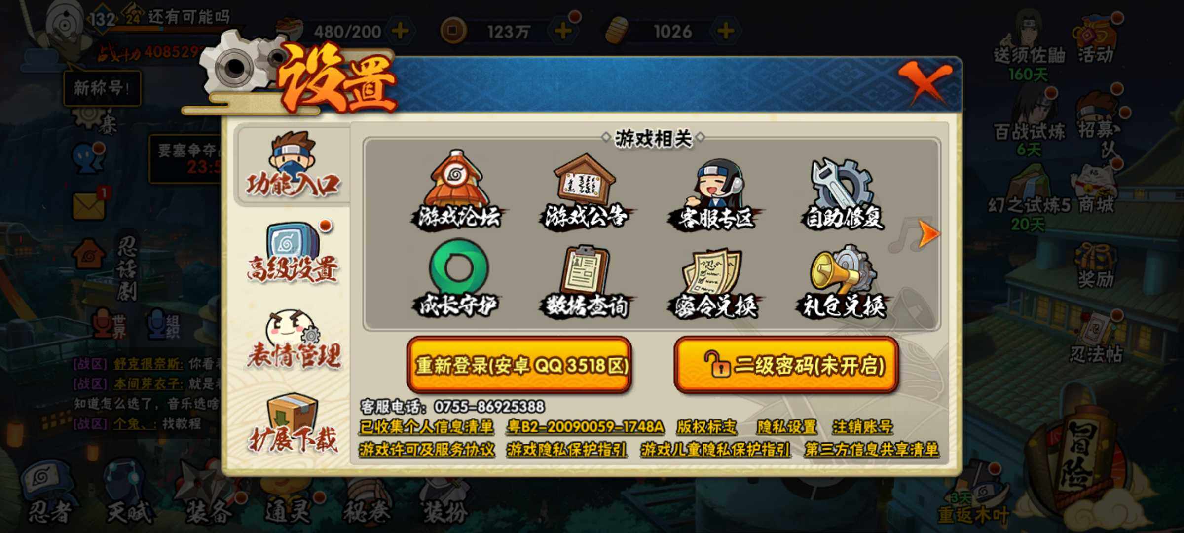 HYJM311069火影忍者账号详情图16 HYJM311069火影忍者账号详情图16