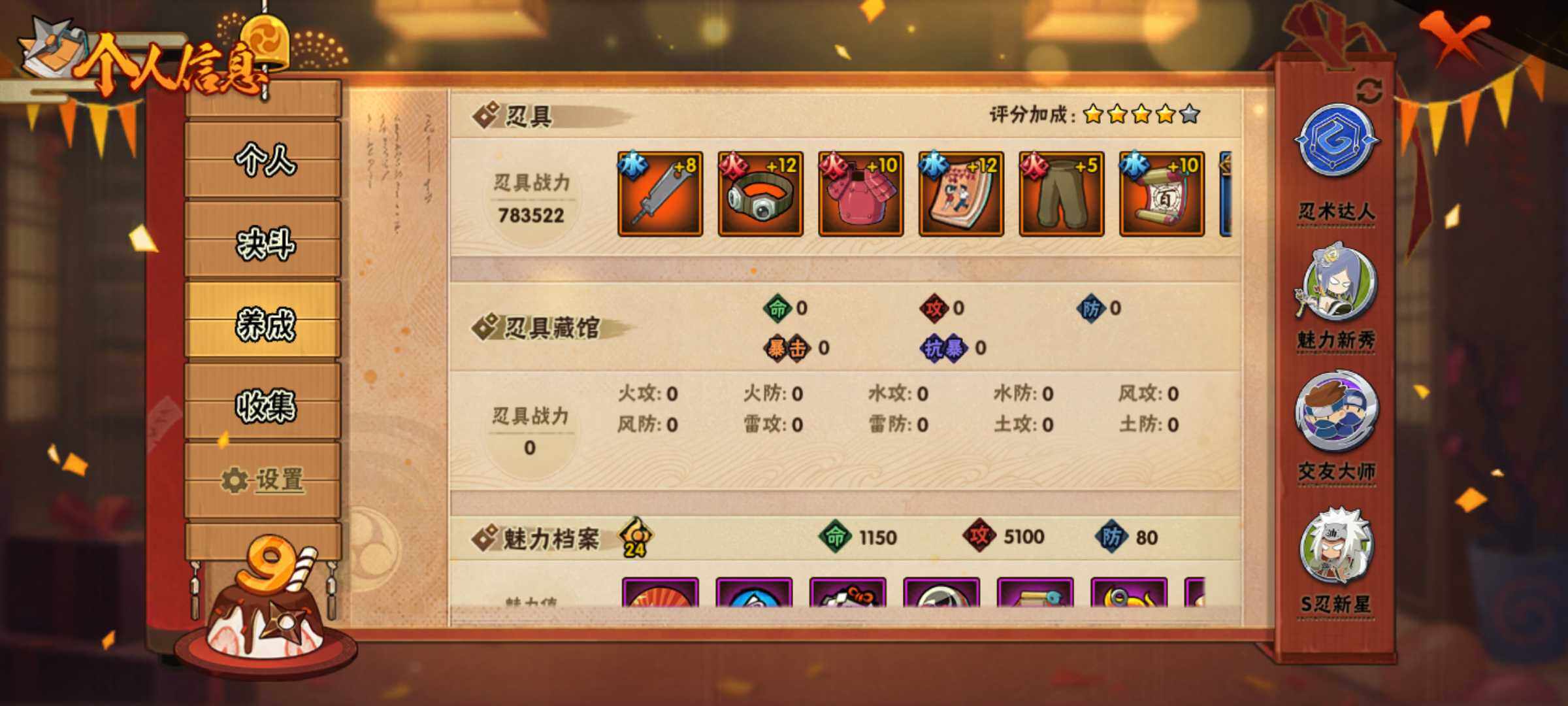 HYJM311069火影忍者账号详情图10 HYJM311069火影忍者账号详情图10