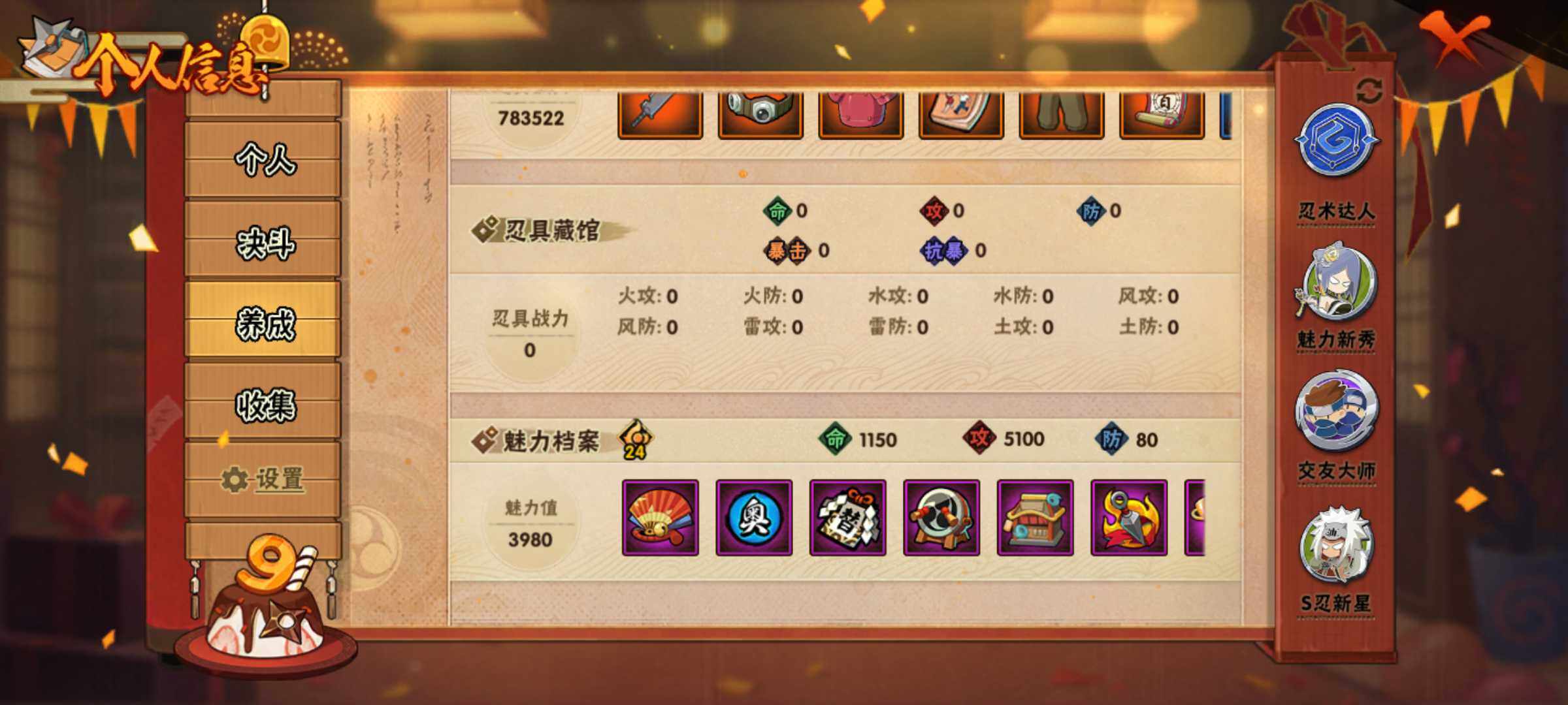 HYJM311069火影忍者账号详情图9 HYJM311069火影忍者账号详情图9