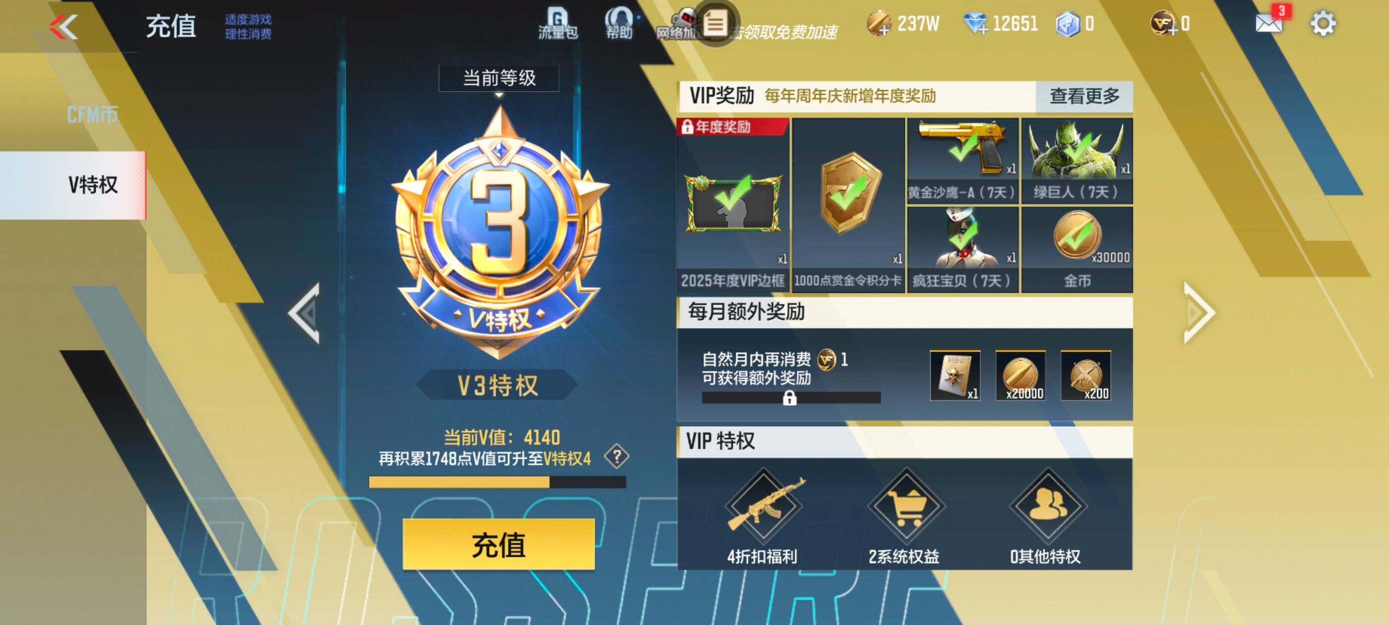 CFMXS333083枪战王者账号详情图3 CFMXS333083枪战王者账号详情图3