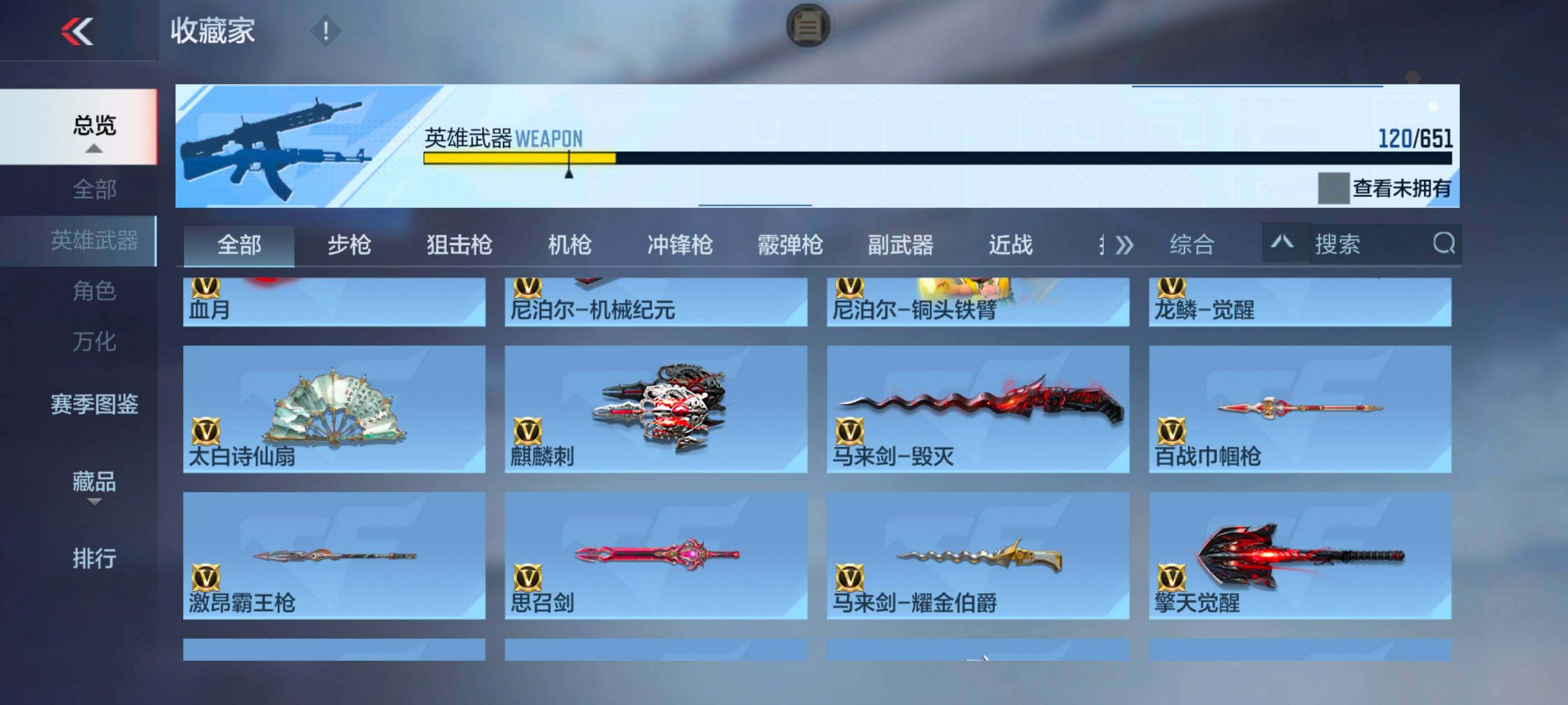 CFMXS333083枪战王者账号详情图14 CFMXS333083枪战王者账号详情图14