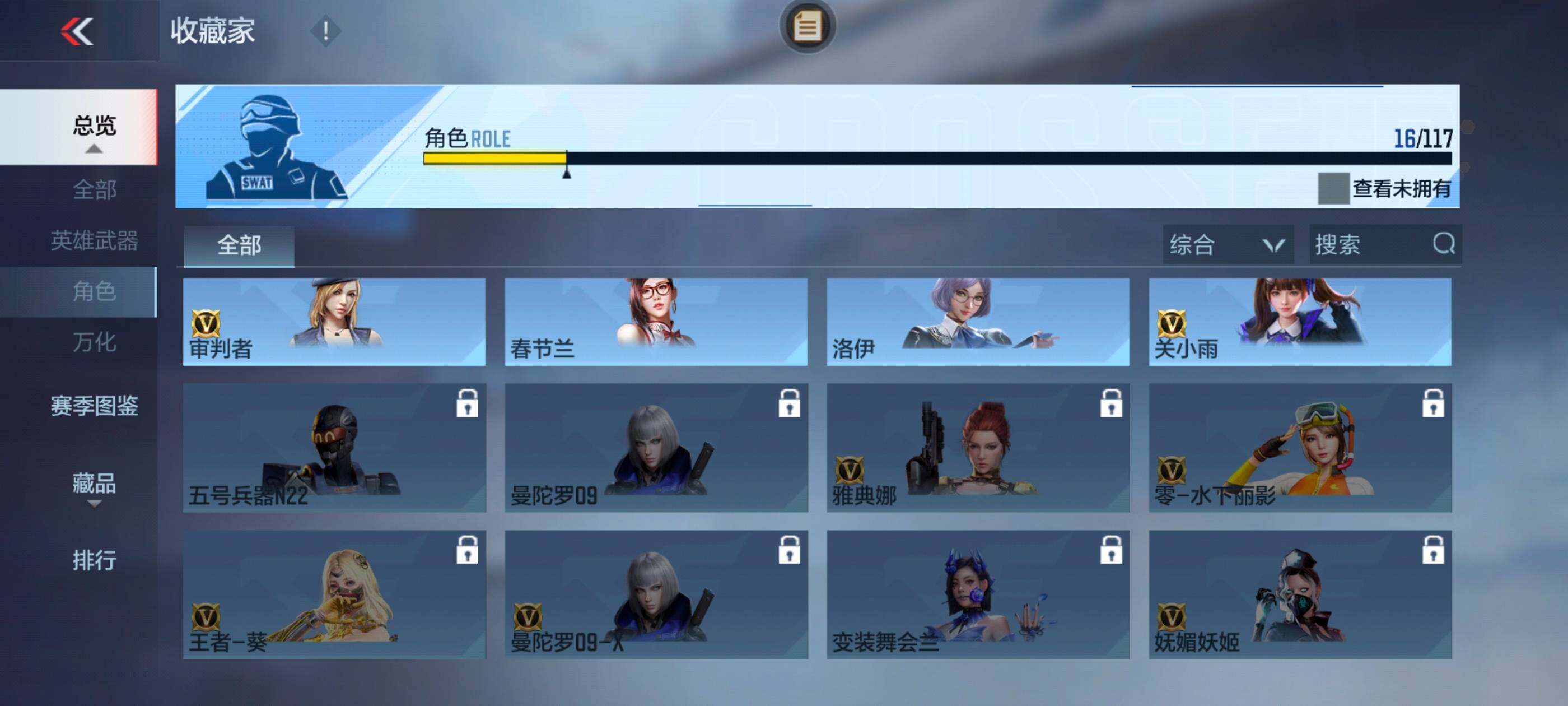 CFMXS333083枪战王者账号详情图18 CFMXS333083枪战王者账号详情图18