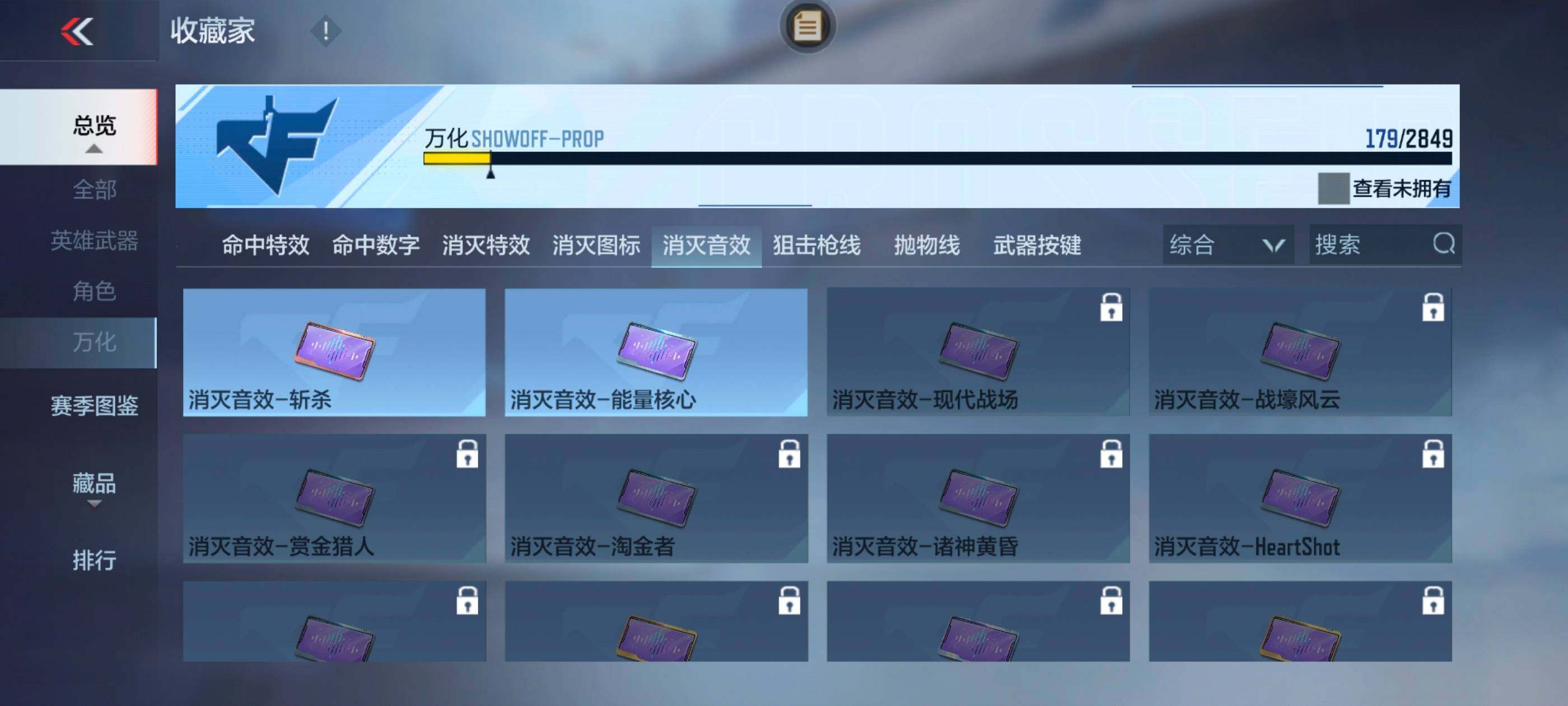 CFMXS333083枪战王者账号详情图24 CFMXS333083枪战王者账号详情图24