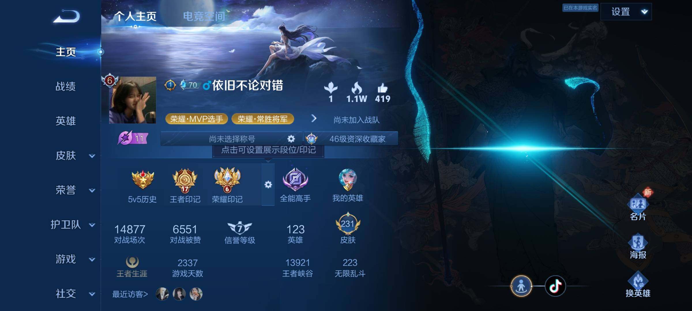 WZJZ3170971王者荣耀账号详情图5 WZJZ3170971王者荣耀账号详情图5