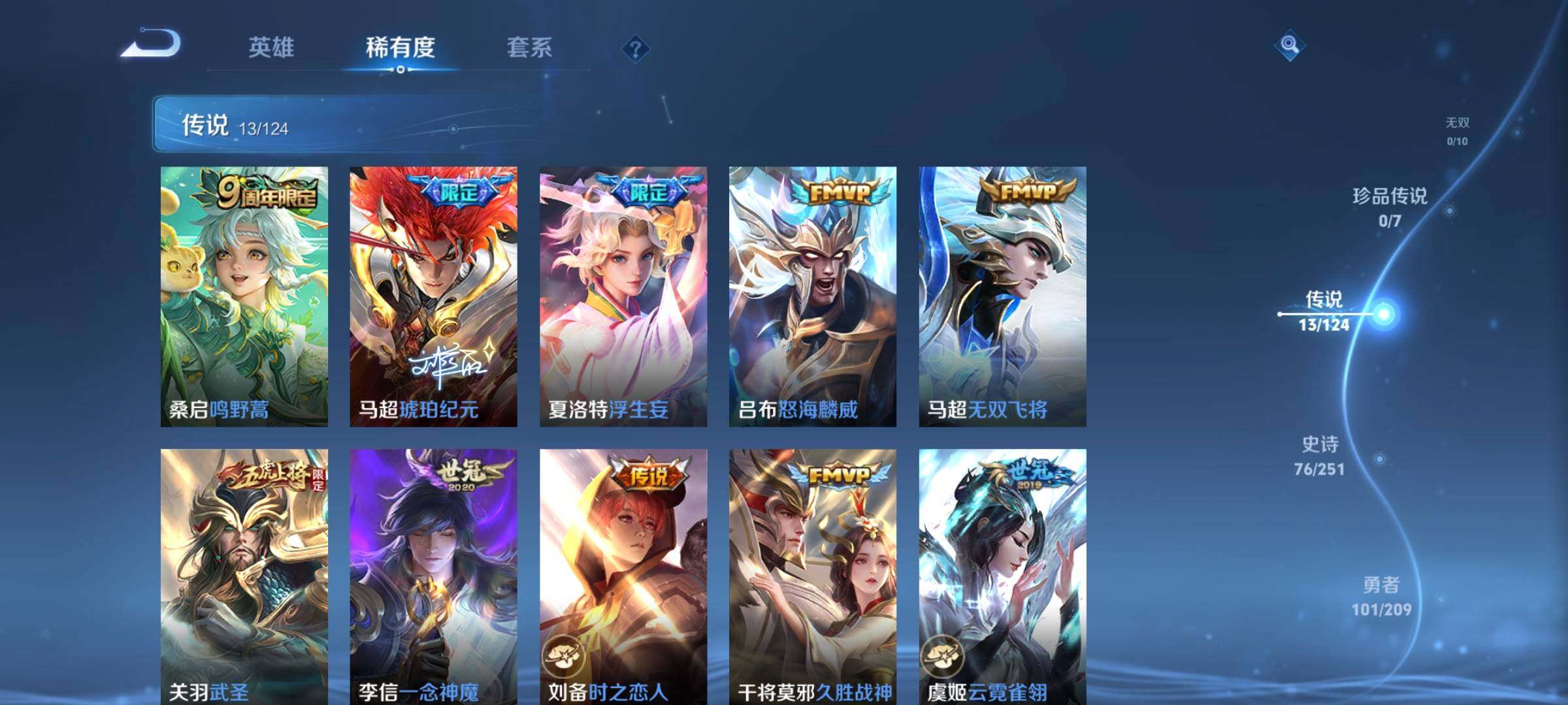 WZJZ3170971王者荣耀账号详情图7 WZJZ3170971王者荣耀账号详情图7