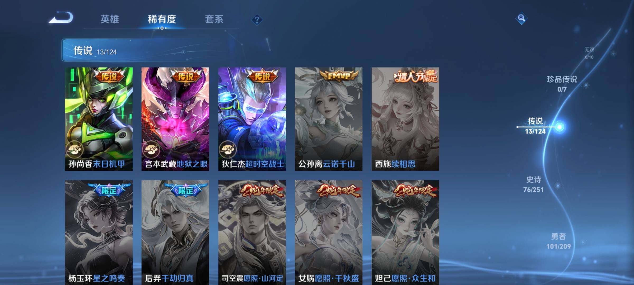 WZJZ3170971王者荣耀账号详情图8 WZJZ3170971王者荣耀账号详情图8