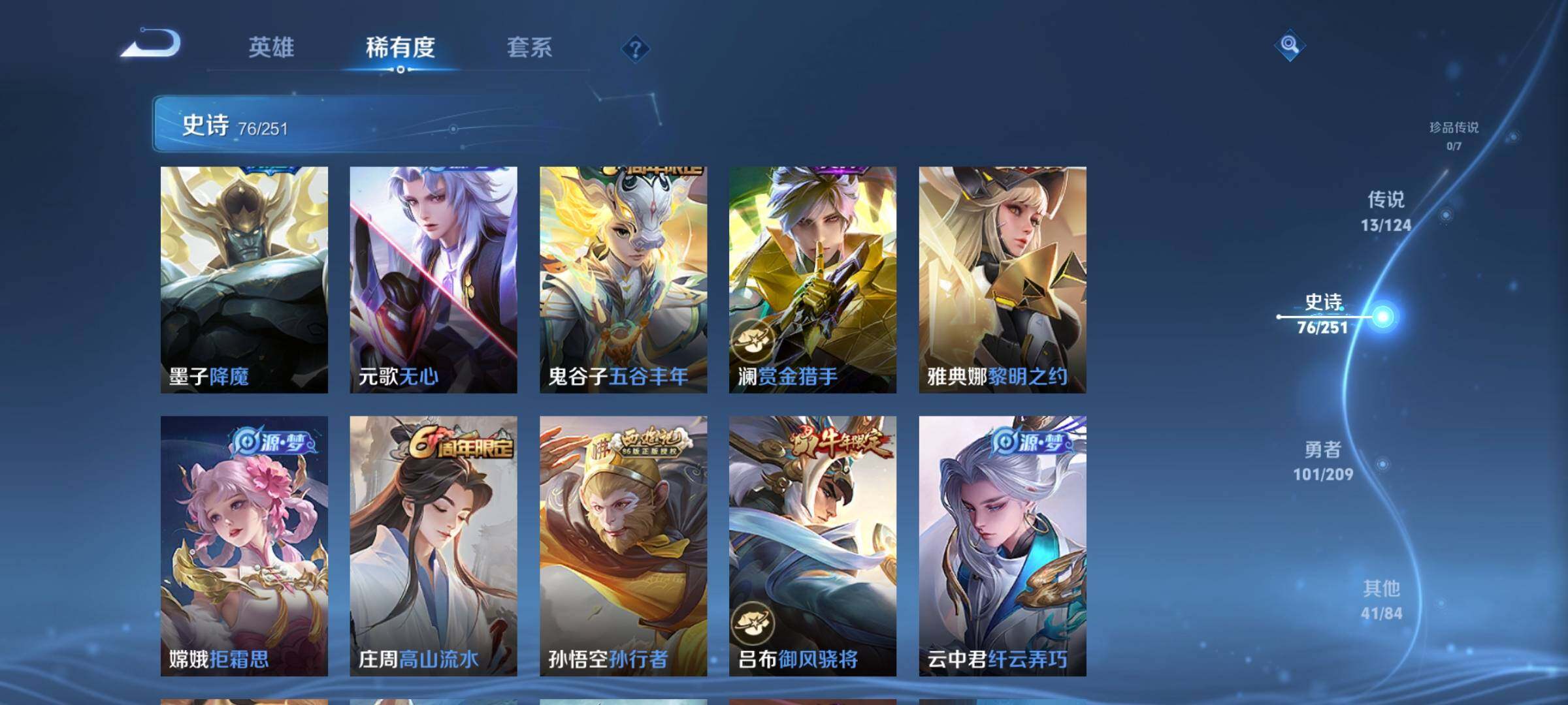WZJZ3170971王者荣耀账号详情图11 WZJZ3170971王者荣耀账号详情图11