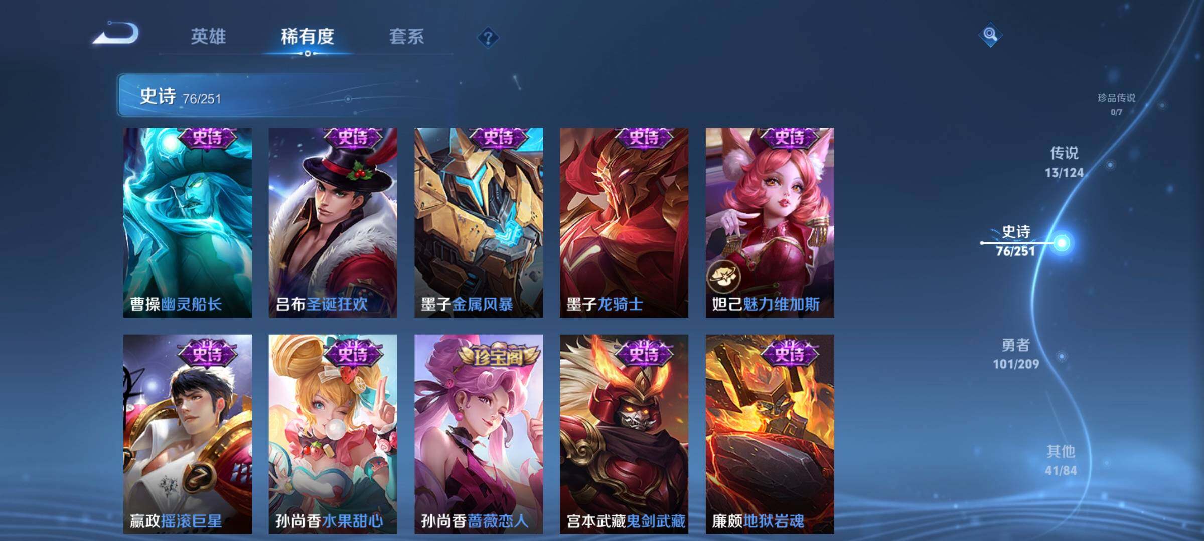 WZJZ3170971王者荣耀账号详情图15 WZJZ3170971王者荣耀账号详情图15