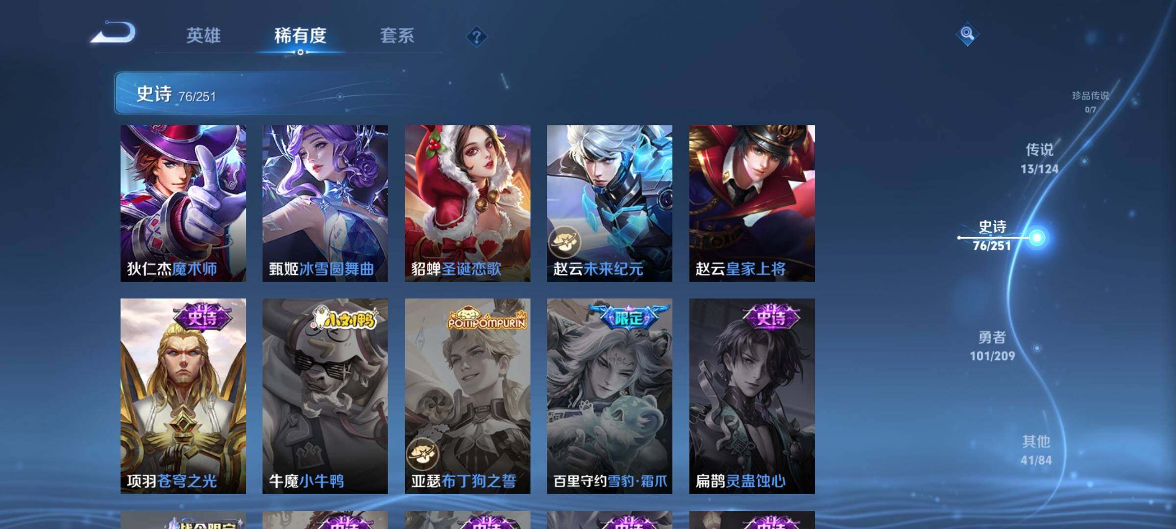 WZJZ3170971王者荣耀账号详情图16 WZJZ3170971王者荣耀账号详情图16