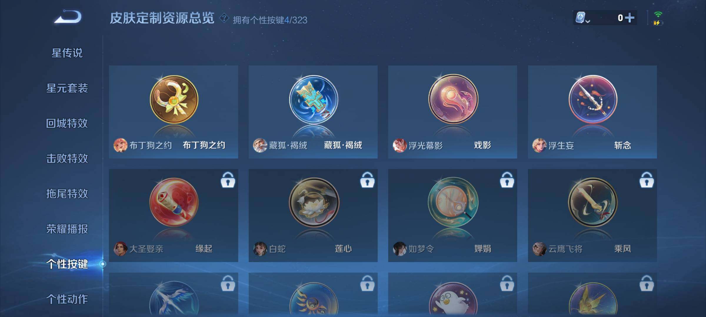 WZJZ3170971王者荣耀账号详情图17 WZJZ3170971王者荣耀账号详情图17
