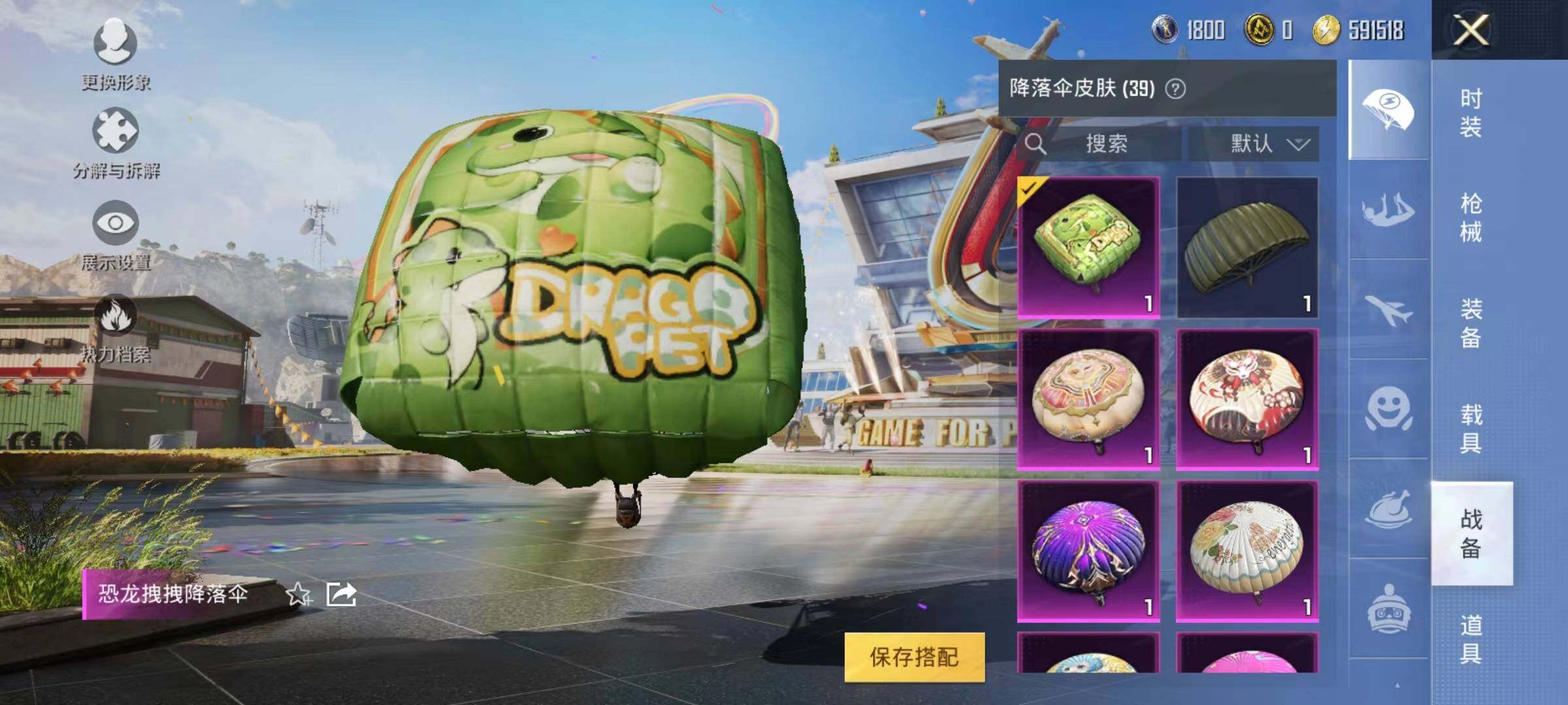 HPYXS3284678和平精英账号详情图10 HPYXS3284678和平精英账号详情图10