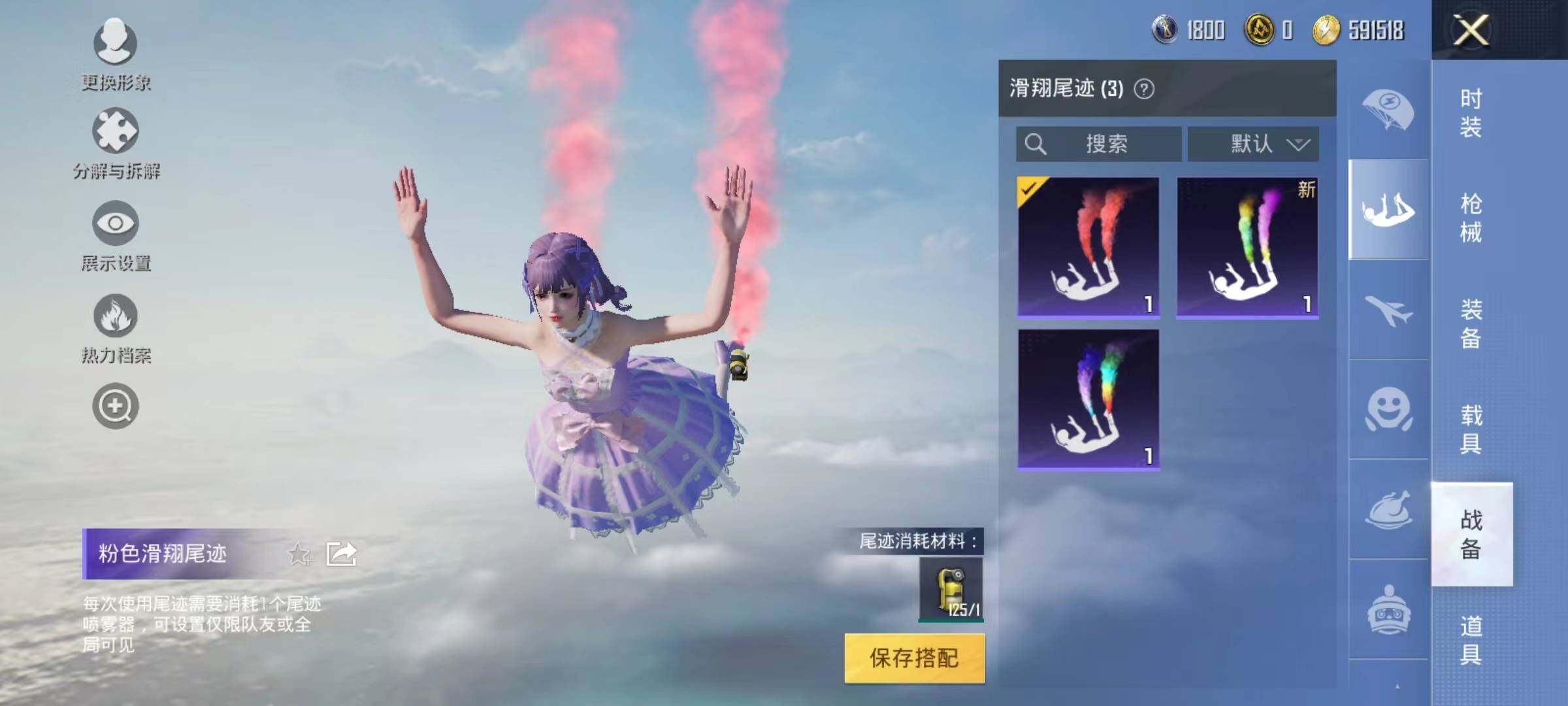 HPYXS3284678和平精英账号详情图11 HPYXS3284678和平精英账号详情图11