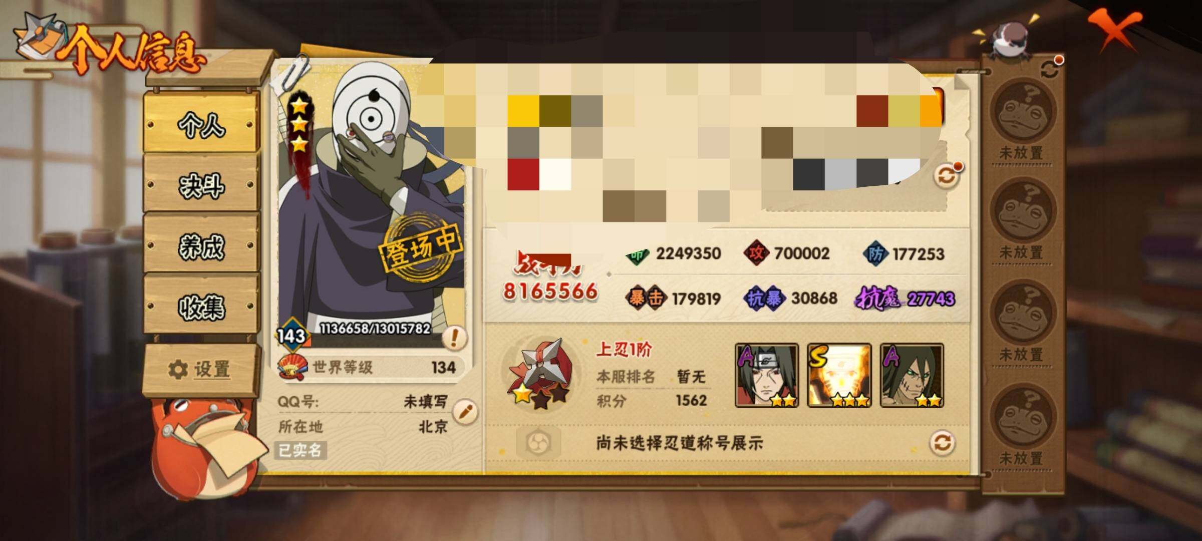 HYEY310904火影忍者账号详情图4 HYEY310904火影忍者账号详情图4