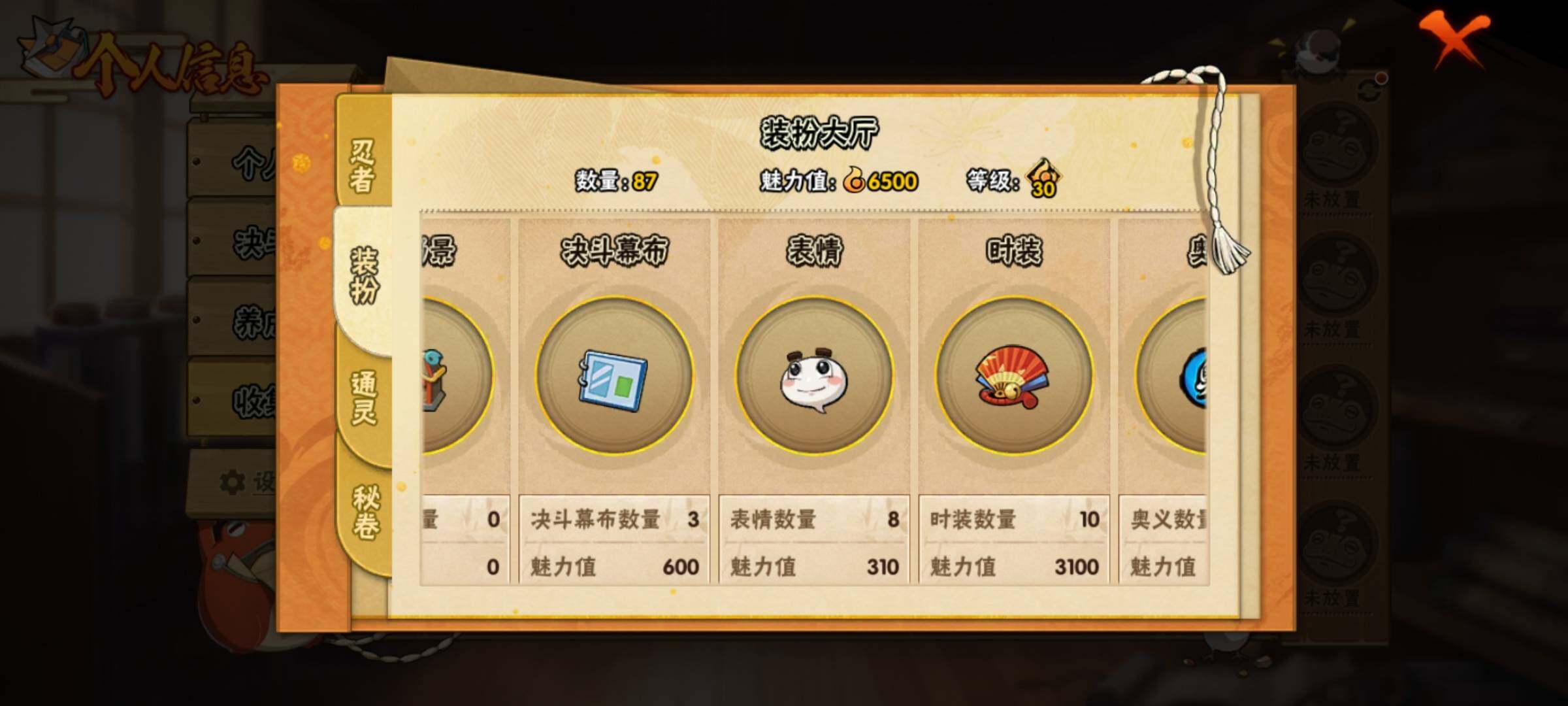 HYEY310904火影忍者账号详情图9 HYEY310904火影忍者账号详情图9